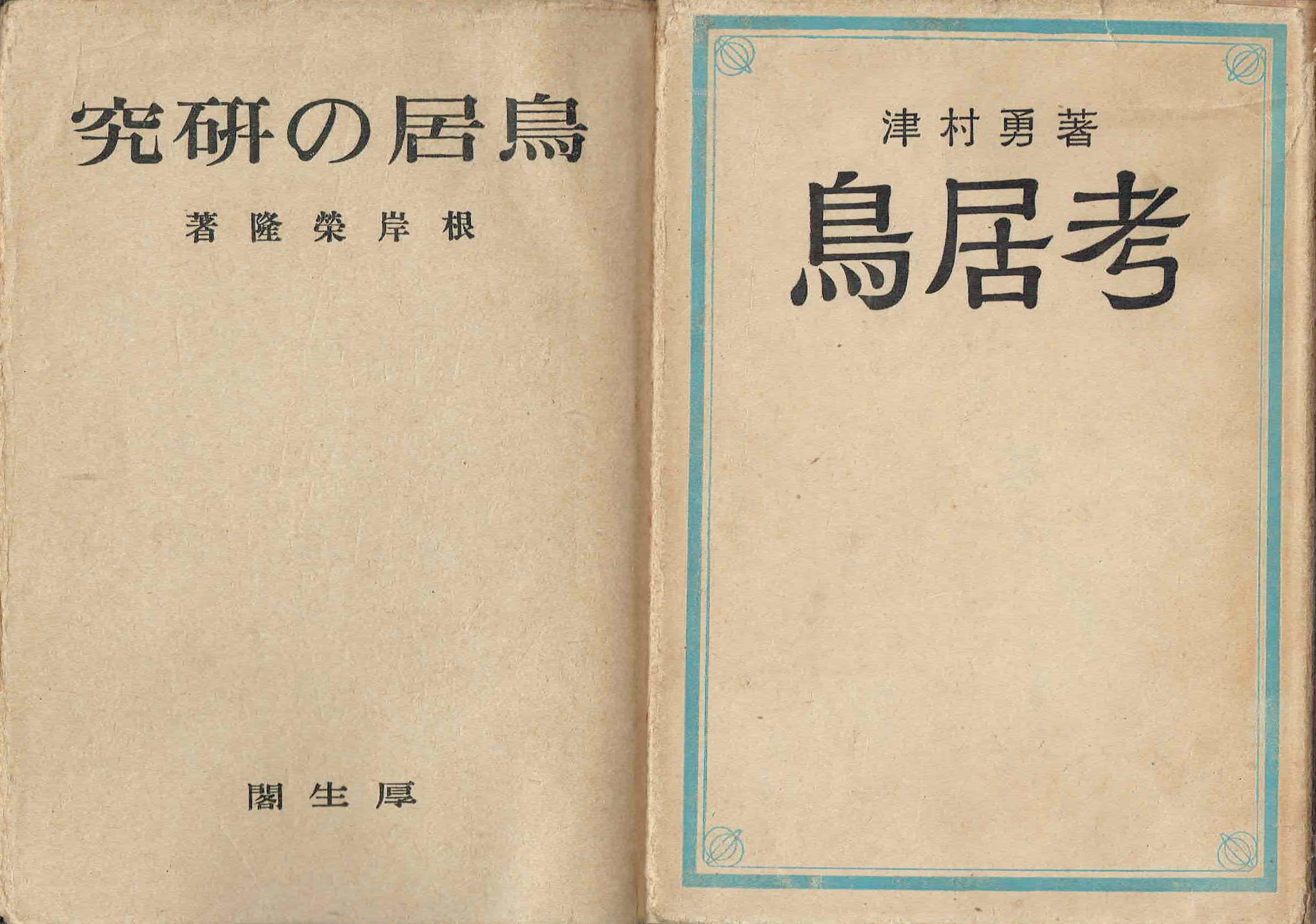 古本　買取　大阪の黒崎書店