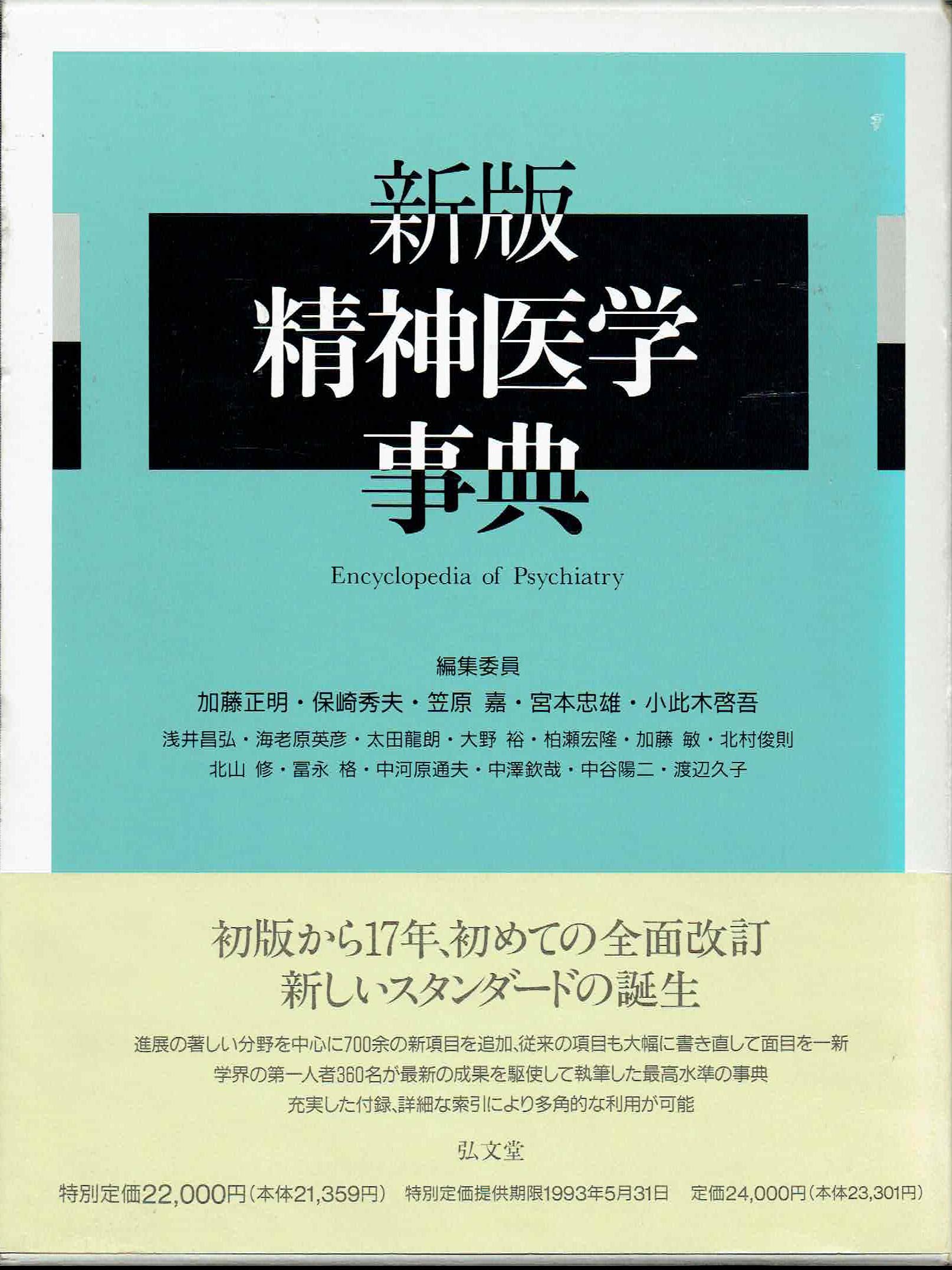 古本　買取　大阪の黒崎書店
