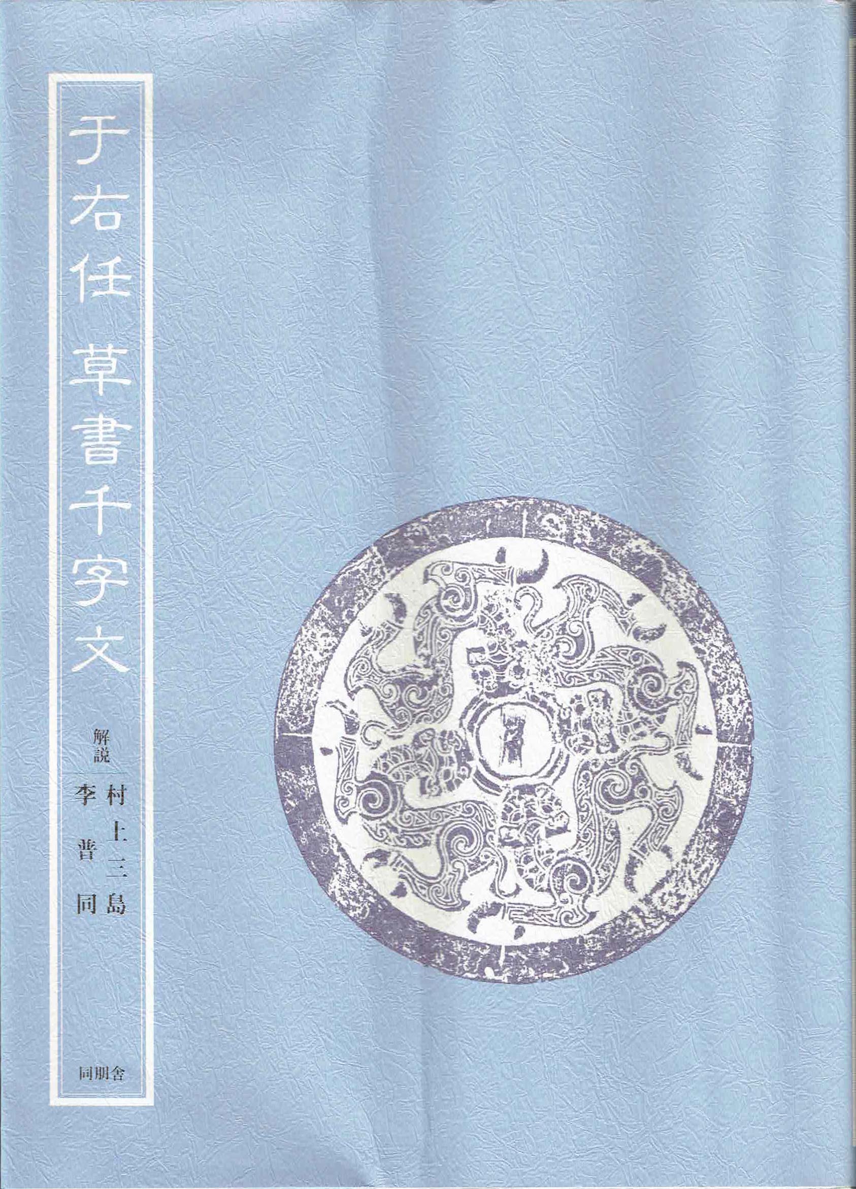 古本　買取　大阪の黒崎書店