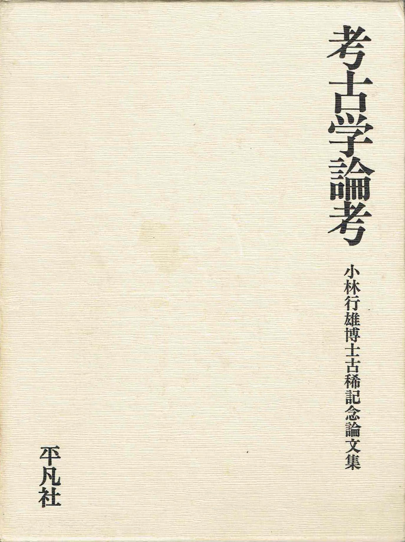 古本　買取　大阪の黒崎書店