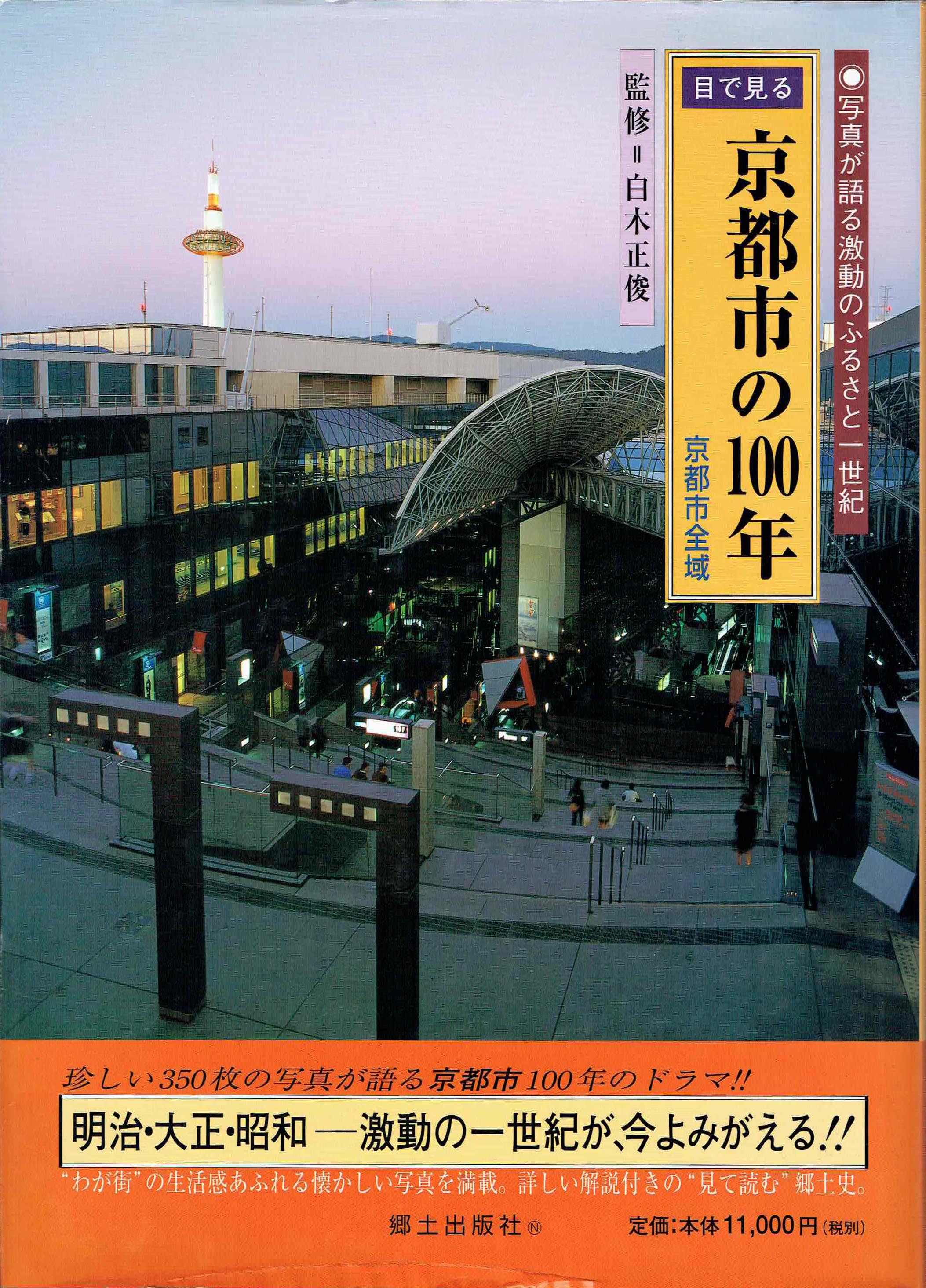 古本　買取　大阪の黒崎書店