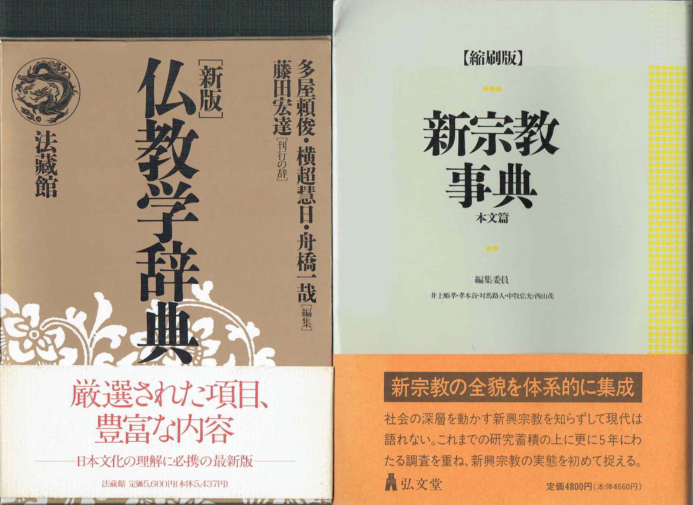 古本　買取　大阪の黒崎書店