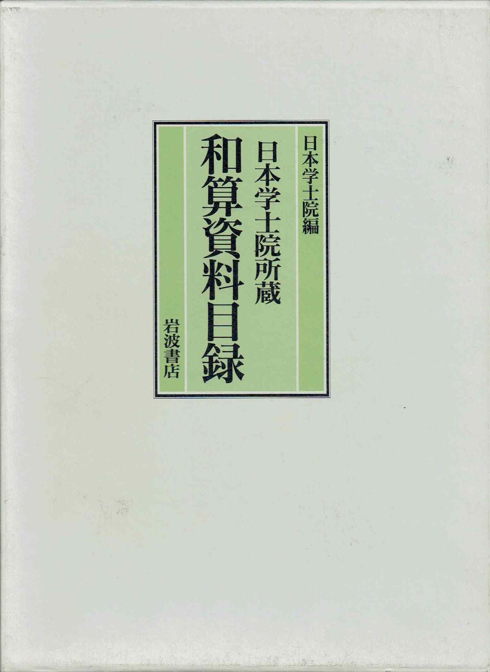 古本　買取　大阪の黒崎書店