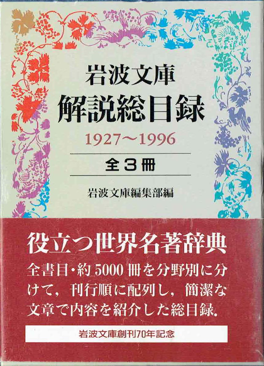 古本　買取　大阪の黒崎書店