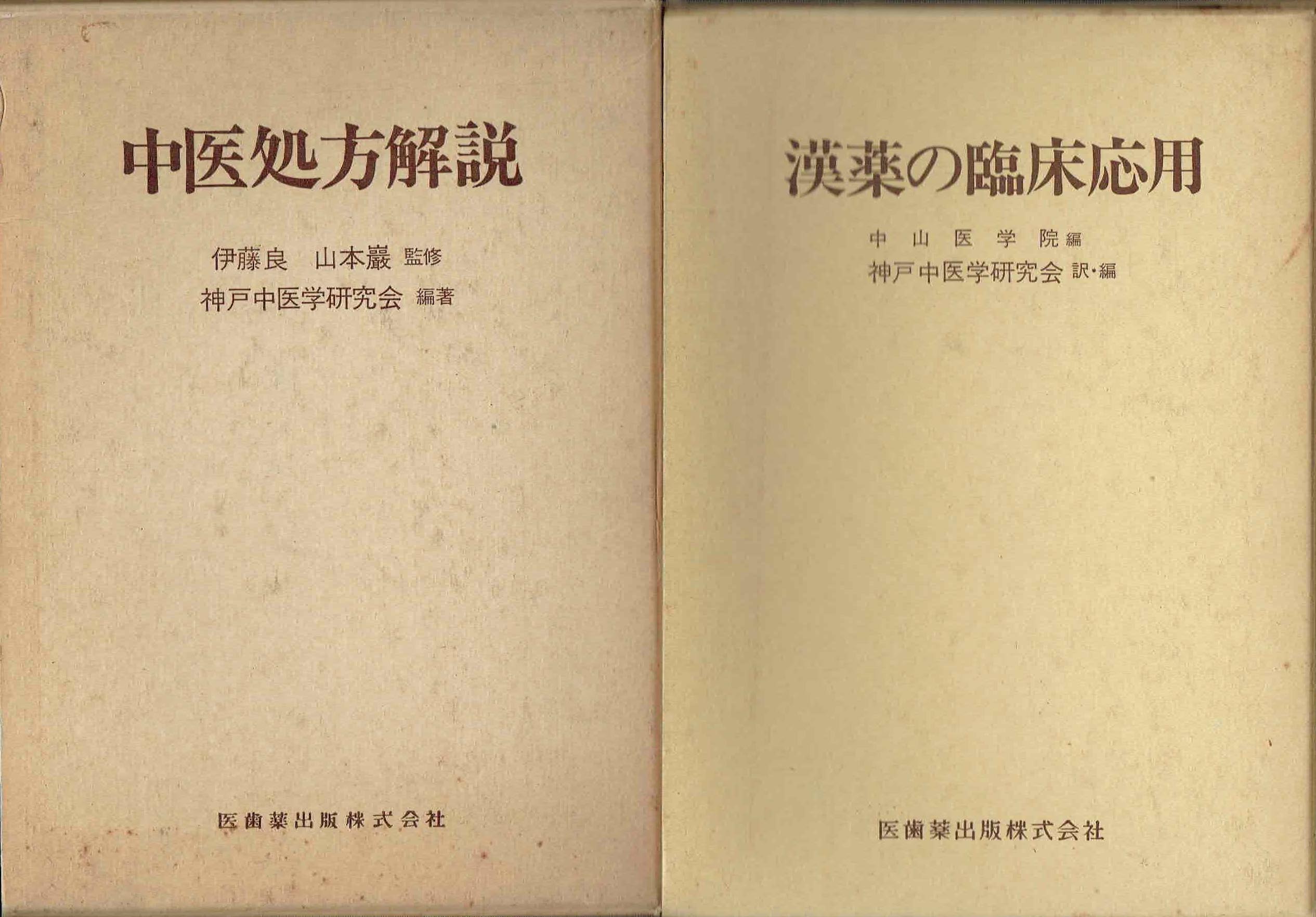 古本　買取　大阪の黒崎書店