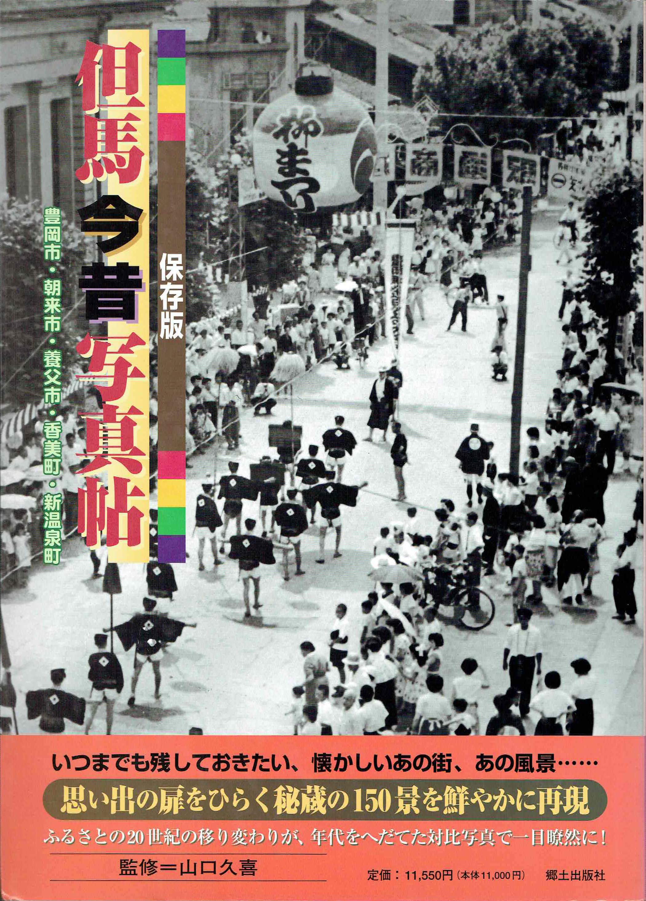 古本　買取　大阪の黒崎書店