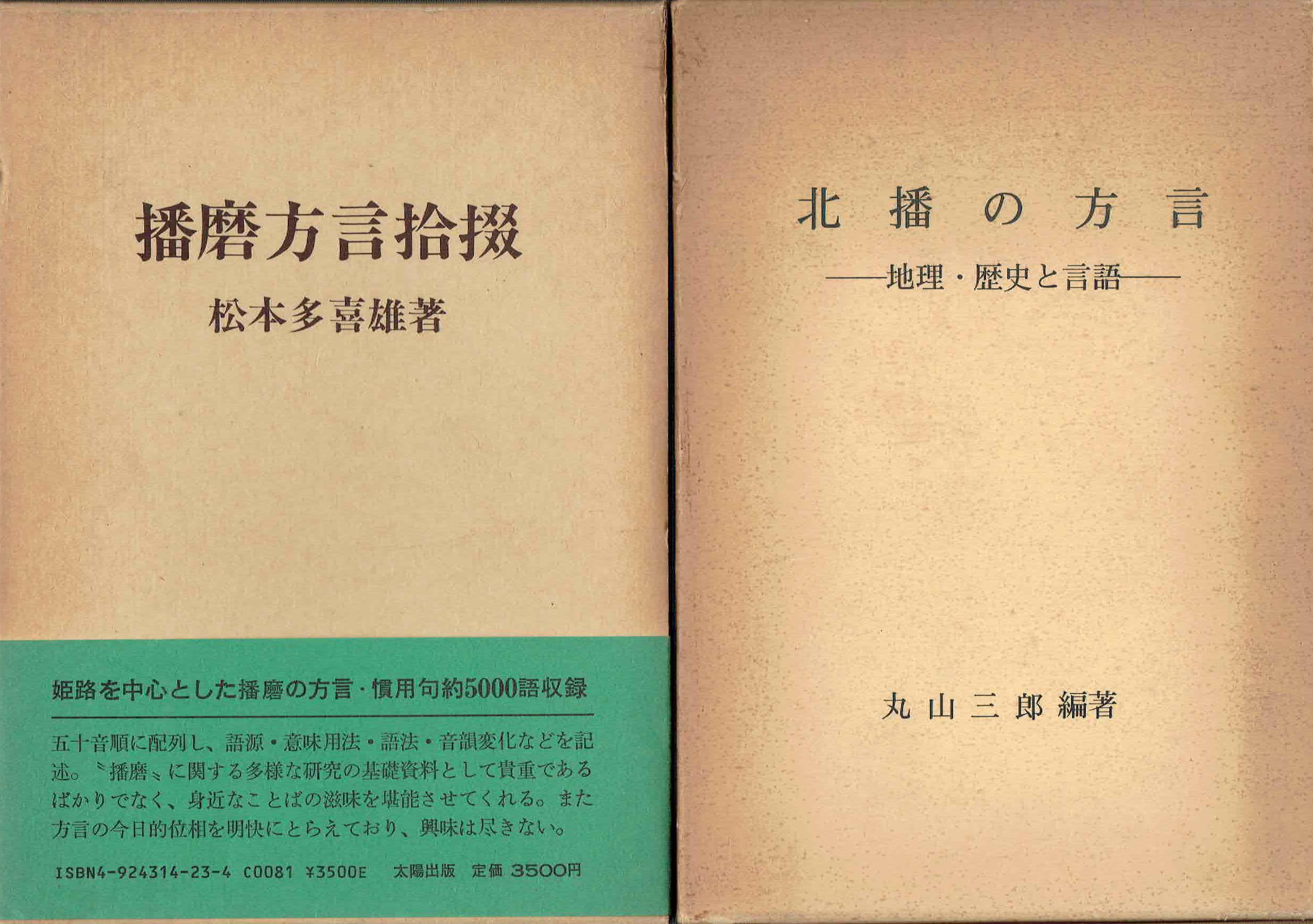 古本　買取　大阪の黒崎書店