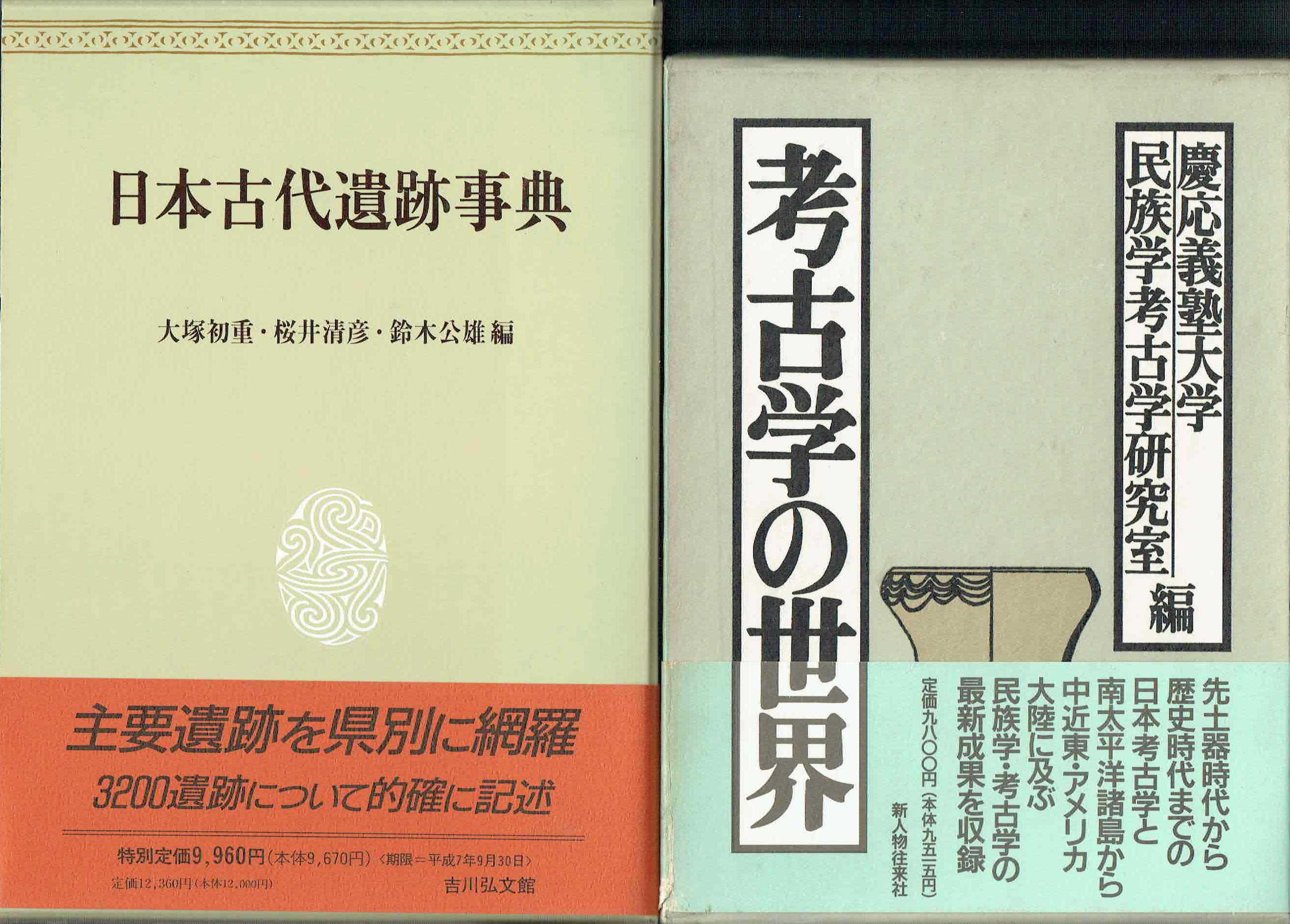 古本　買取　大阪の黒崎書店