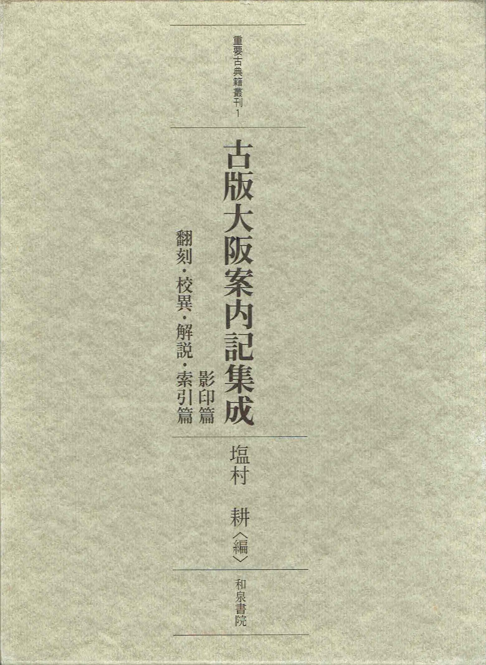 古本　買取　大阪の黒崎書店