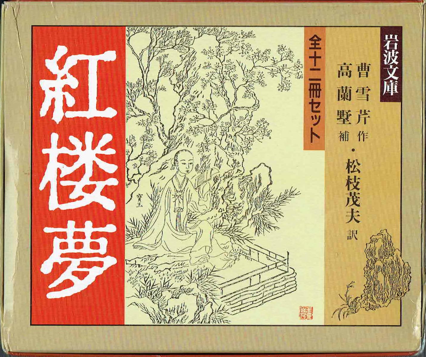 古本　買取　大阪の黒崎書店