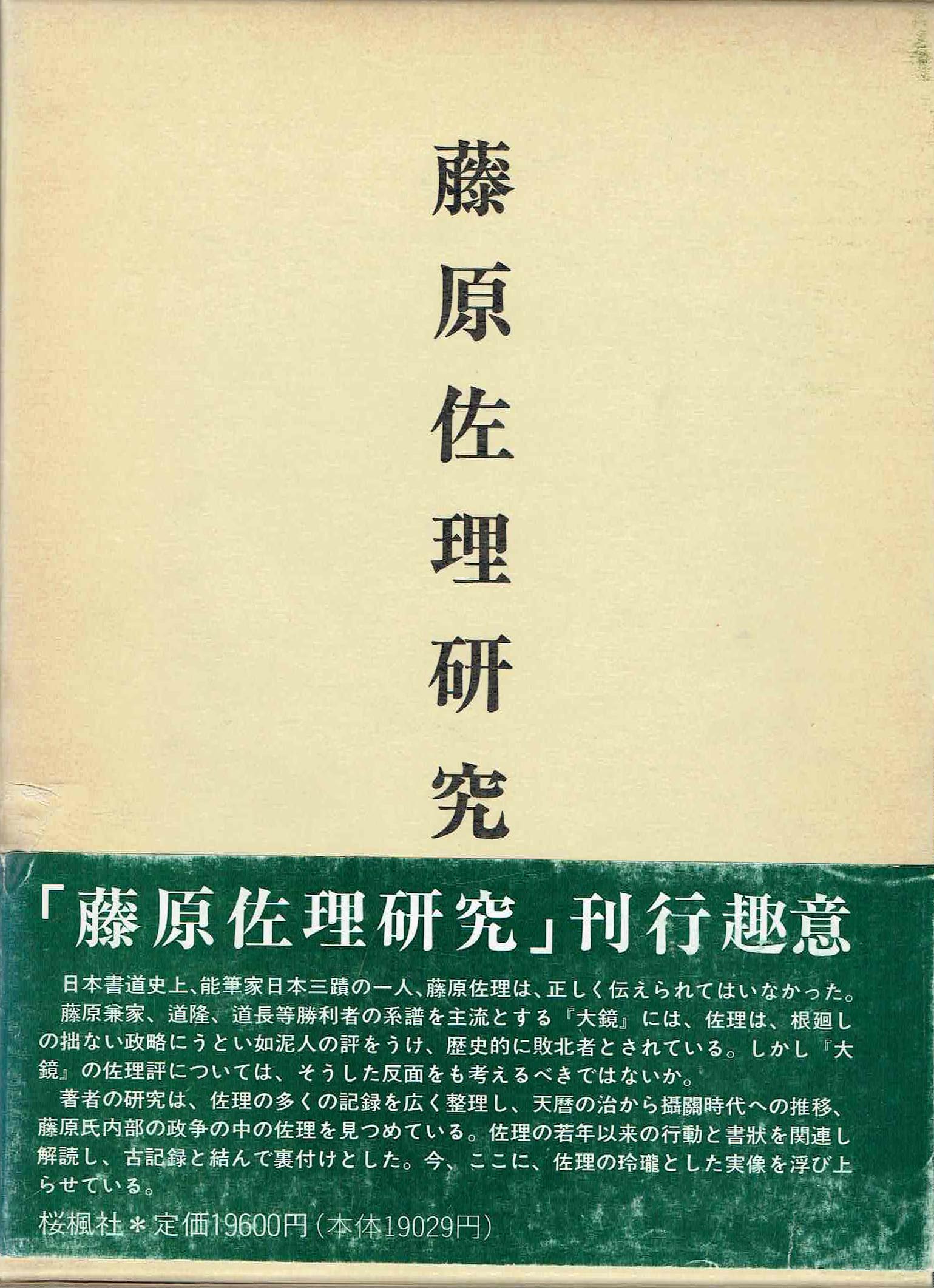 古本　買取　大阪の黒崎書店