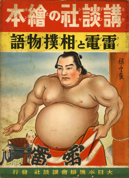 古本　買取　大阪の黒崎書店