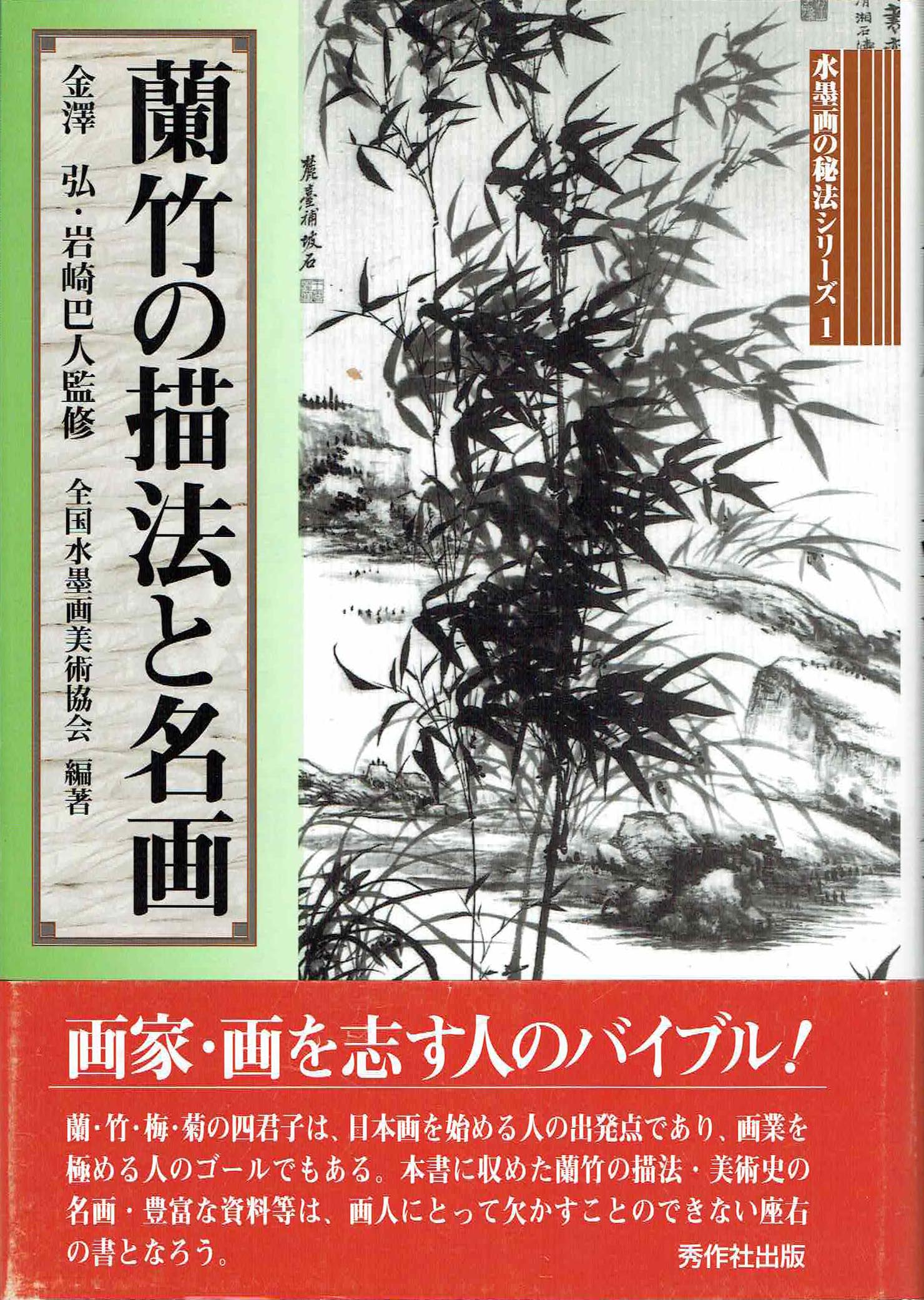 古本　買取　大阪の黒崎書店