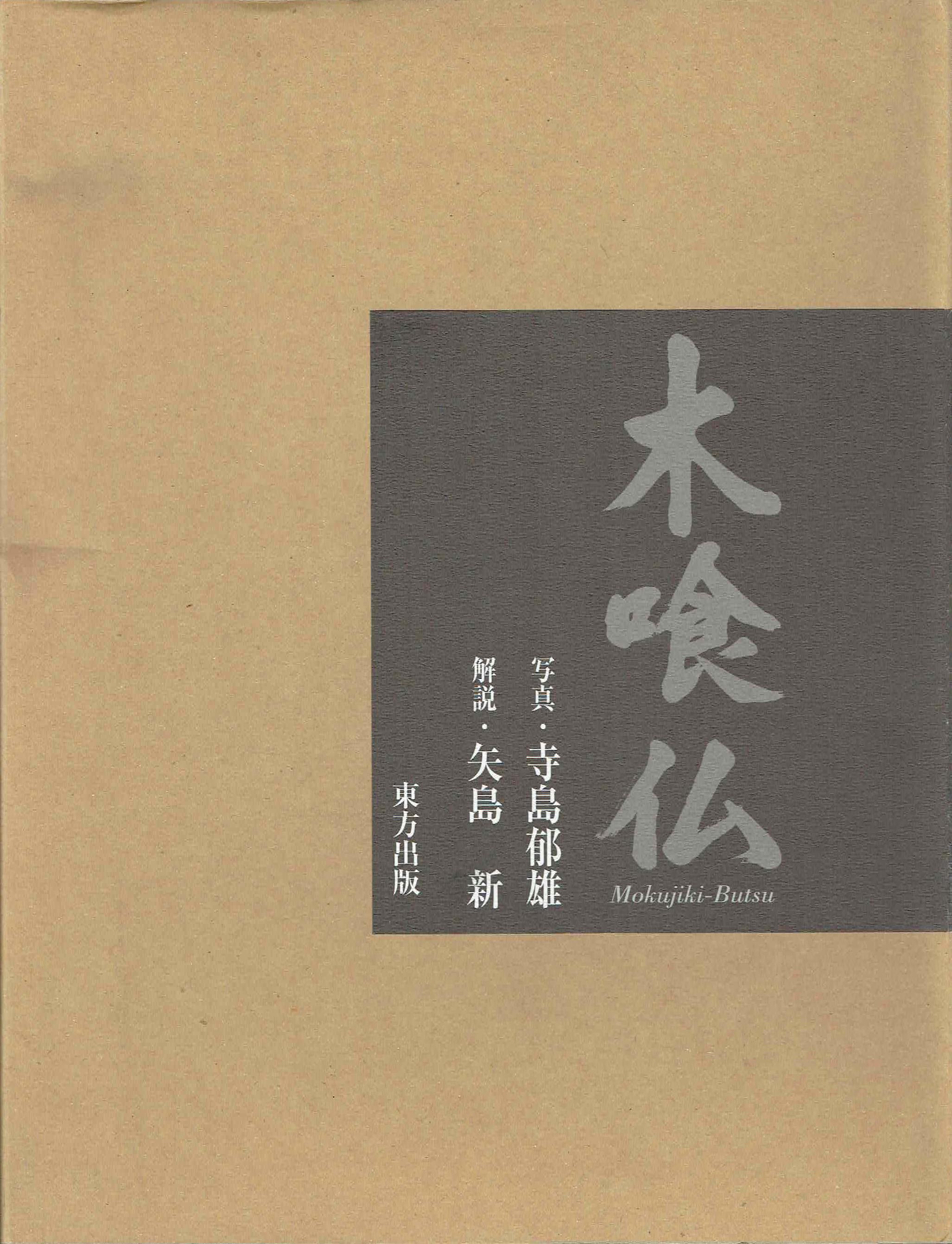 古本　買取　大阪の黒崎書店