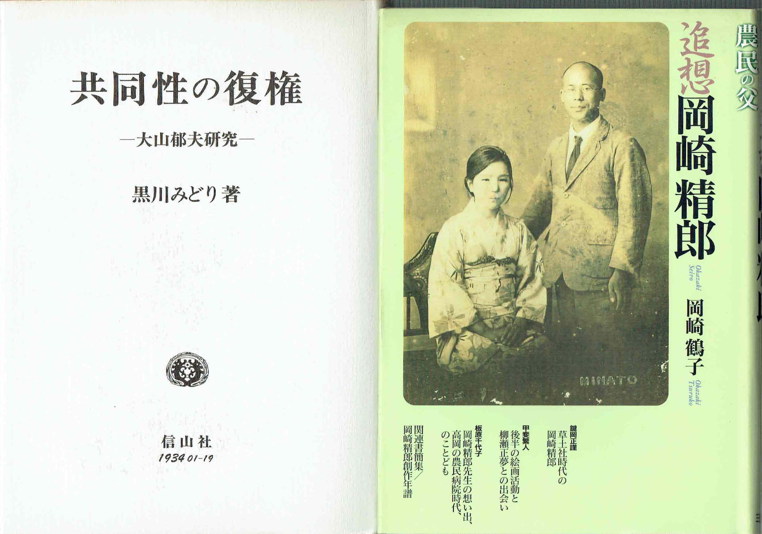 古本　買取　大阪の黒崎書店
