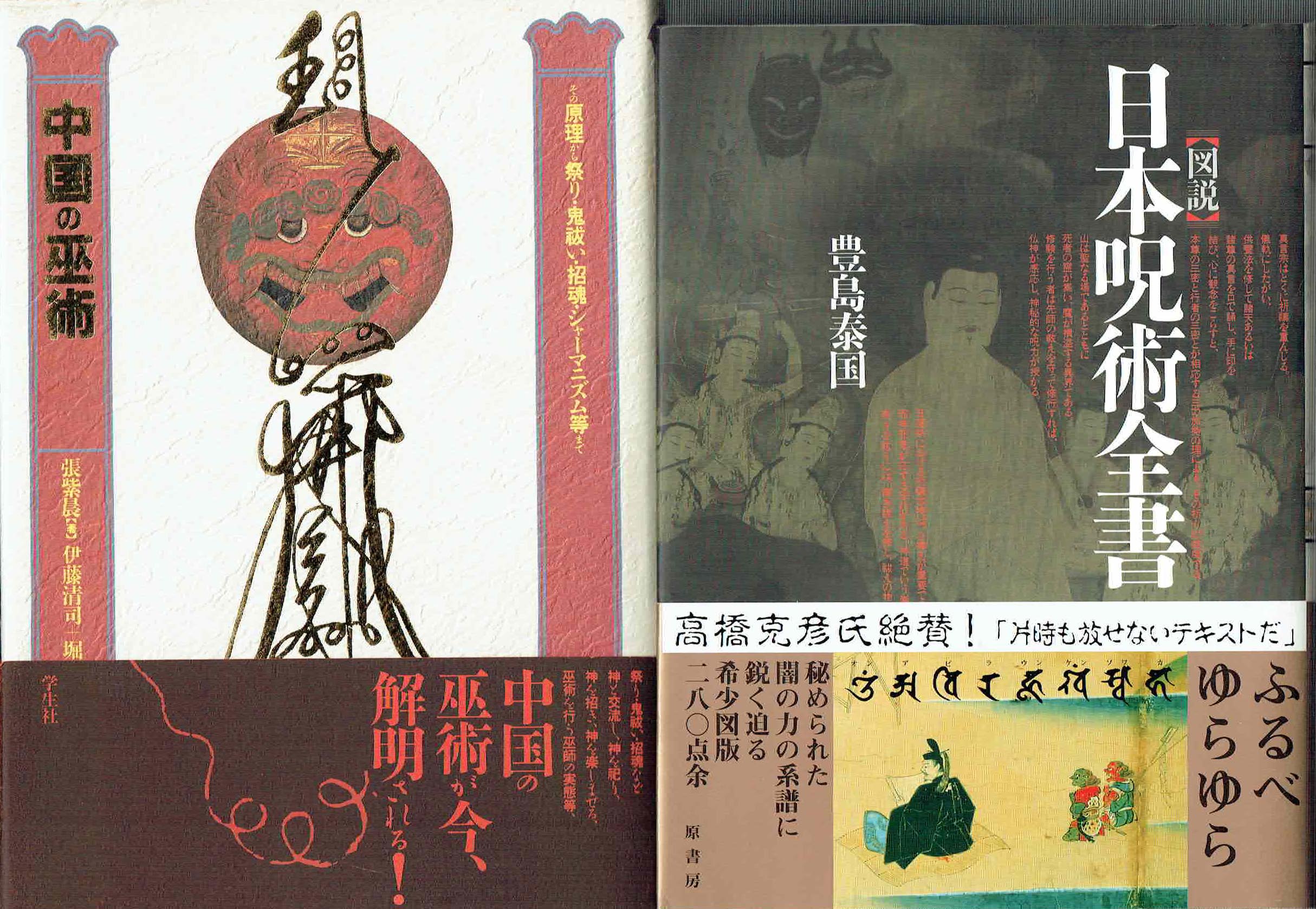 古本　買取　大阪の黒崎書店