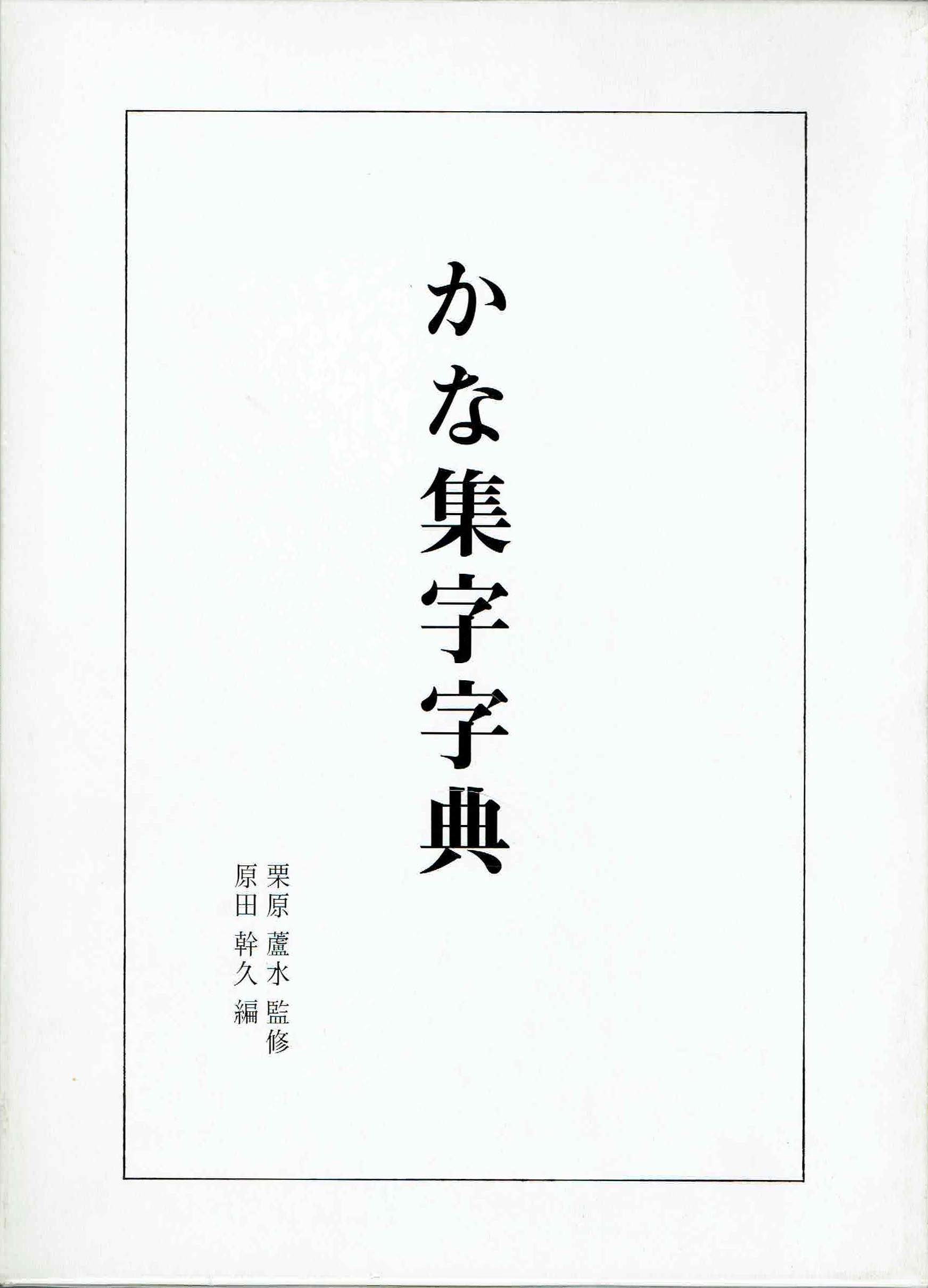 古本　買取　大阪の黒崎書店