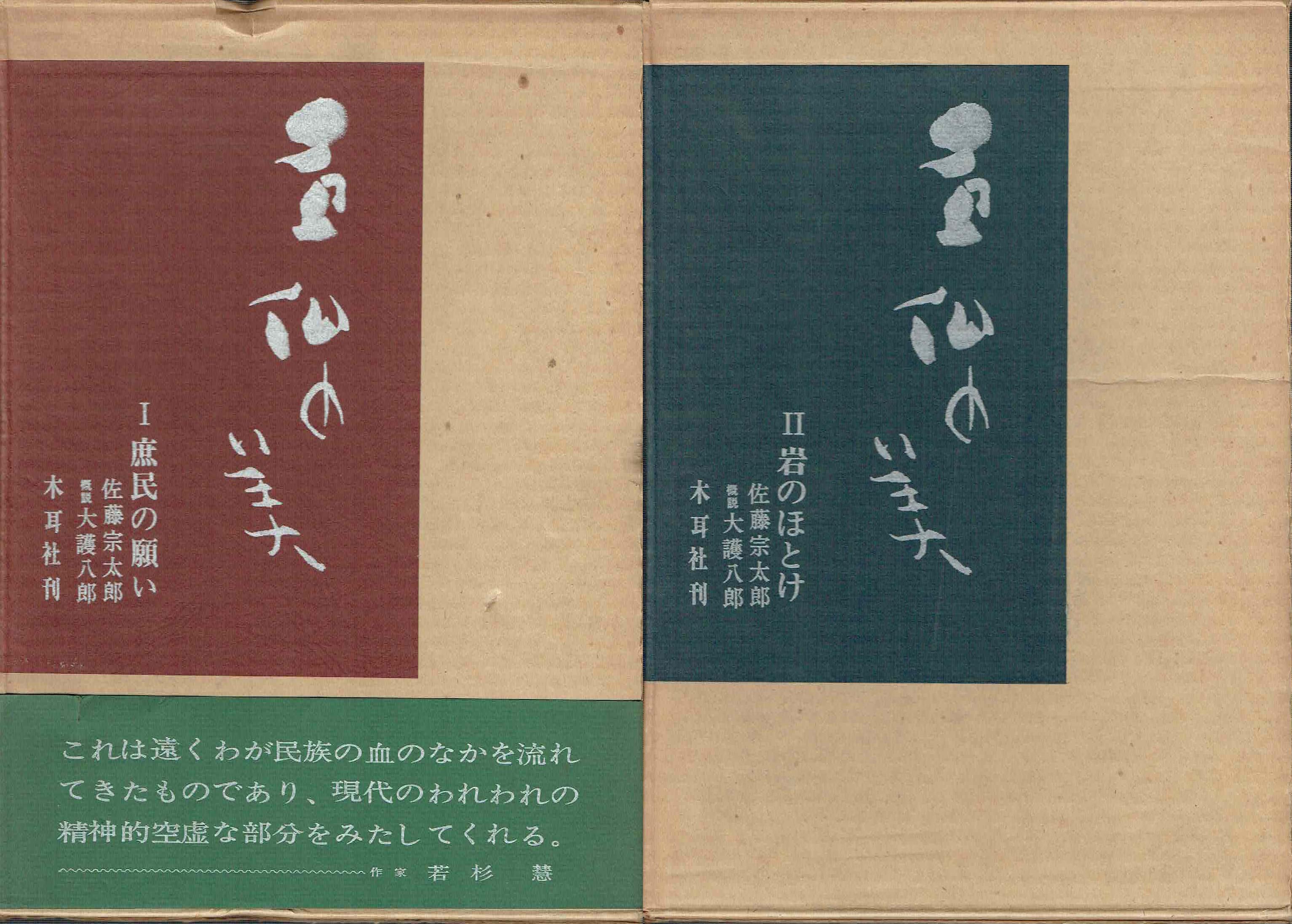 古本　買取　大阪の黒崎書店