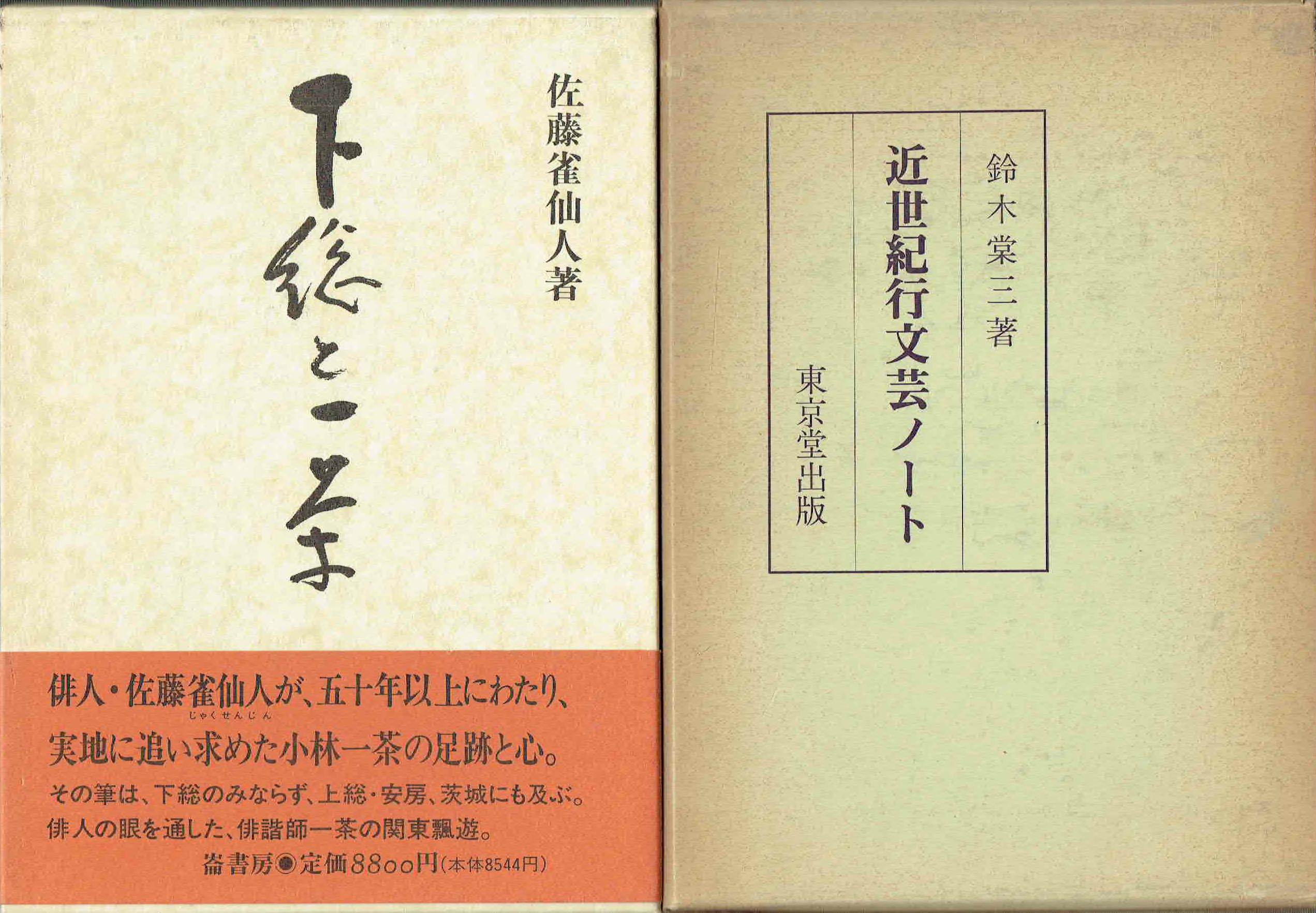古本　買取　大阪の黒崎書店