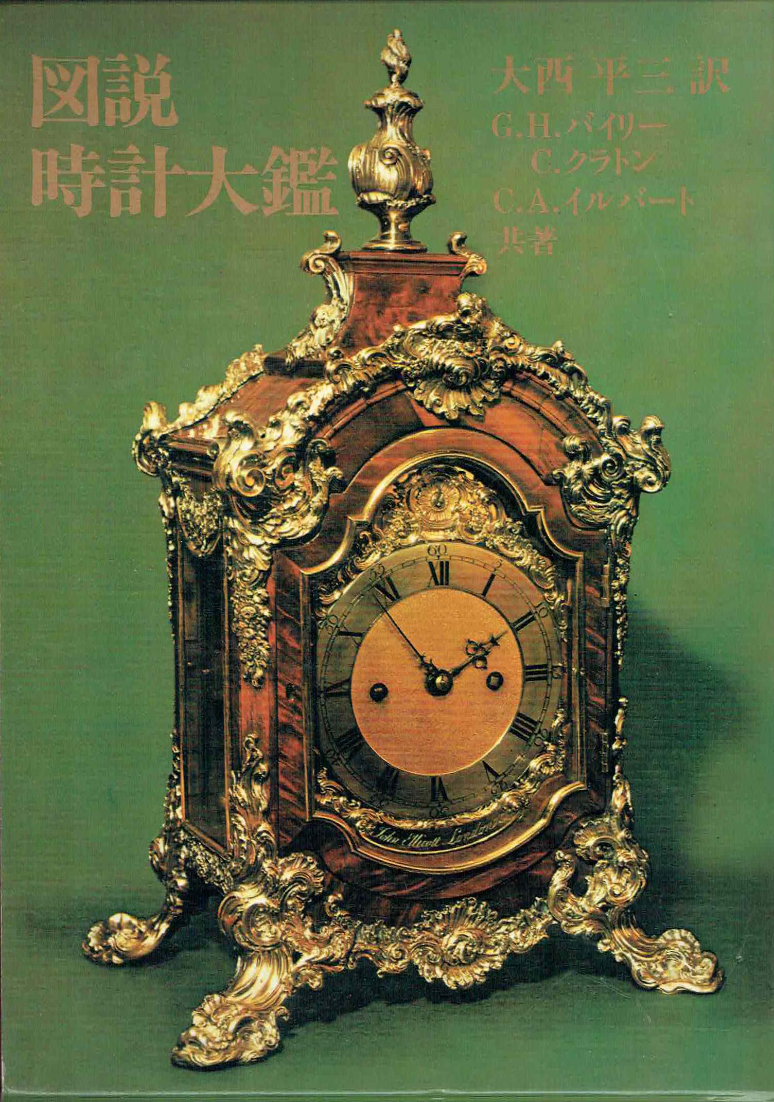 古本　買取　大阪の黒崎書店