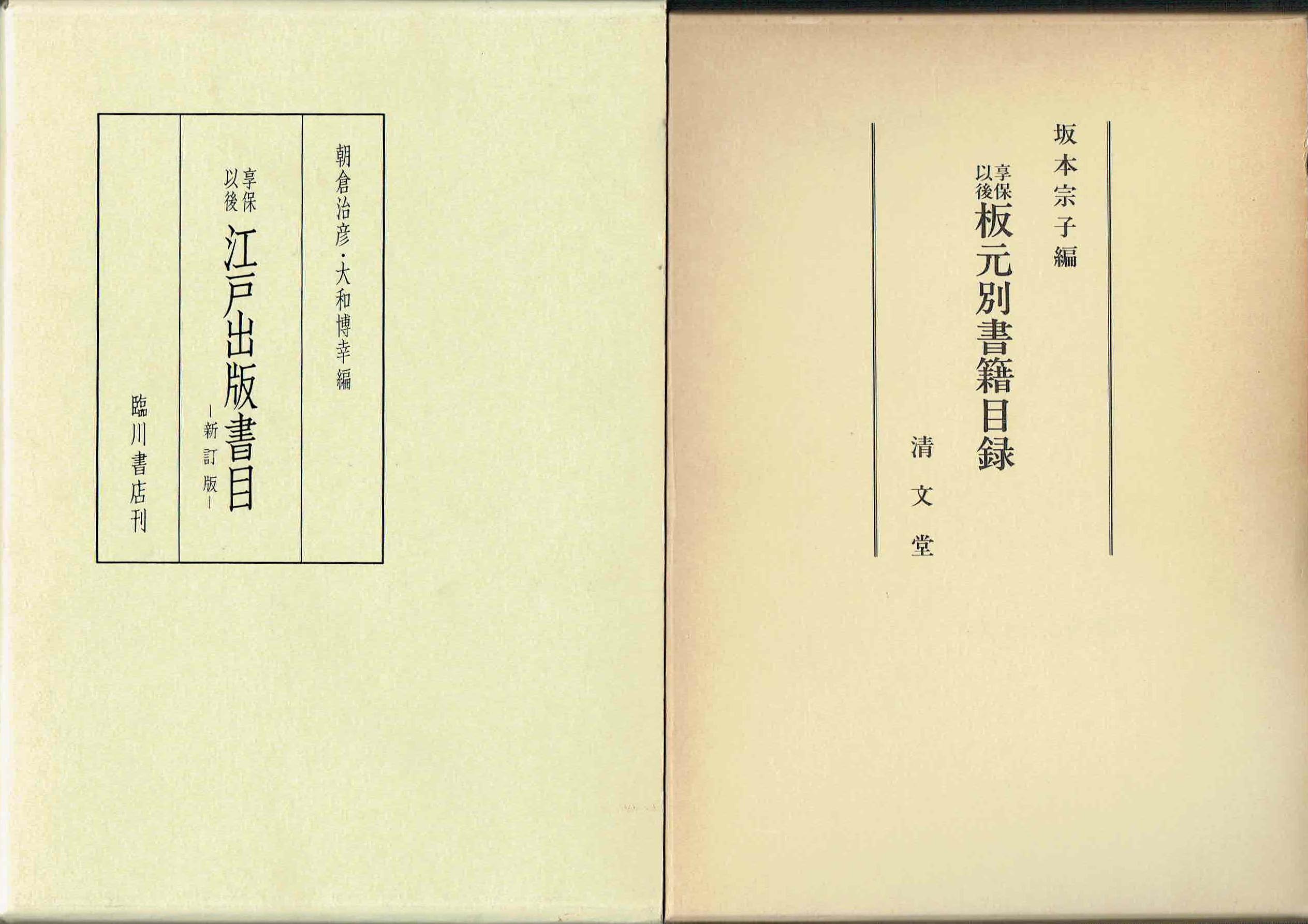 古本　買取　大阪の黒崎書店