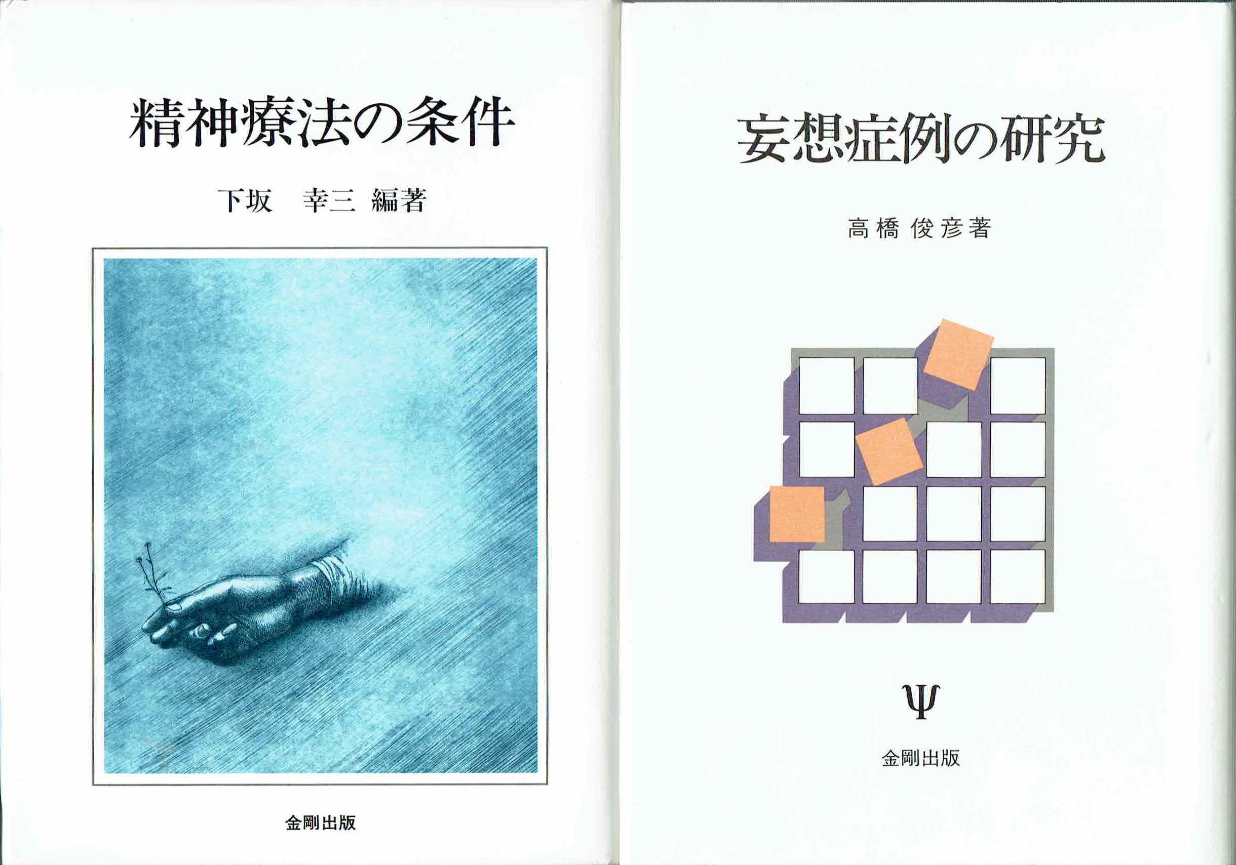 古本　買取　大阪の黒崎書店