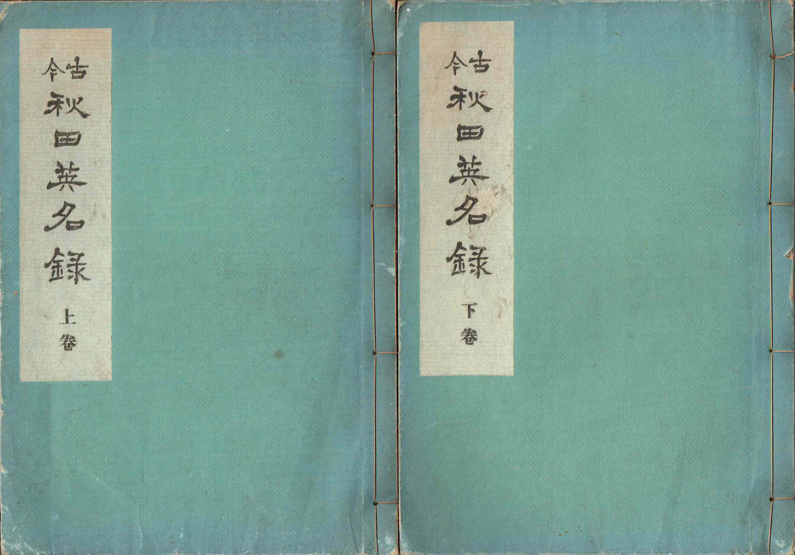 古本　買取　大阪の黒崎書店