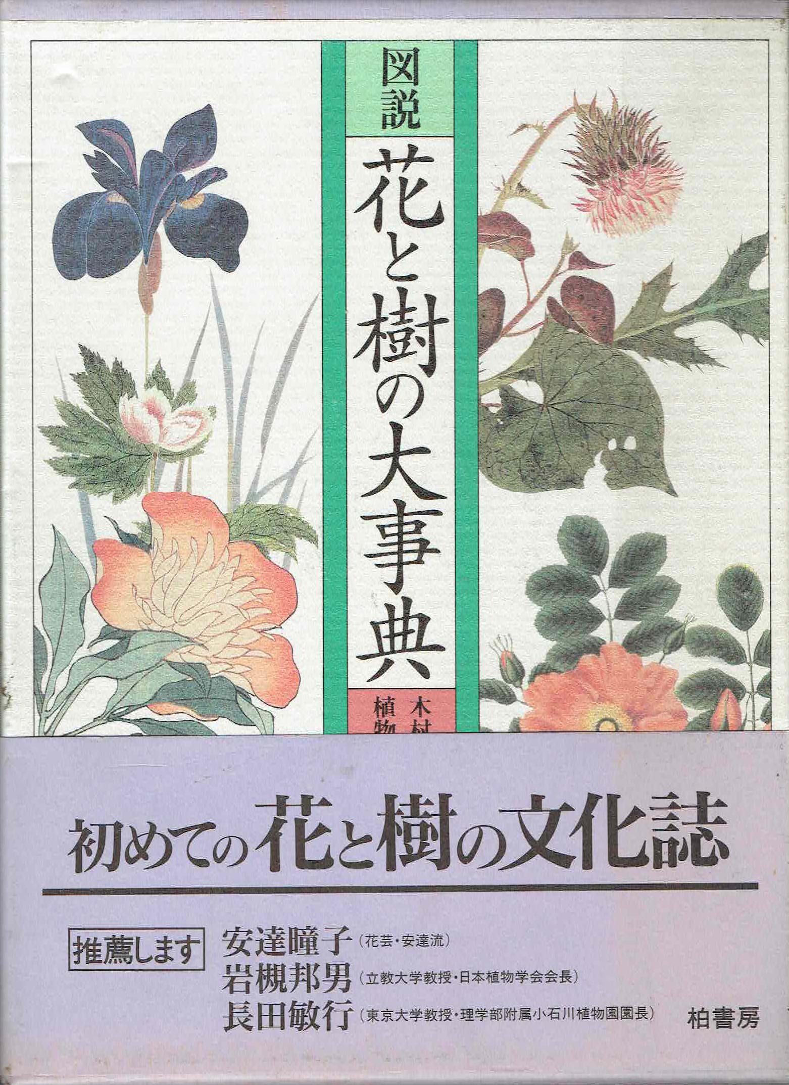 古本　買取　大阪の黒崎書店
