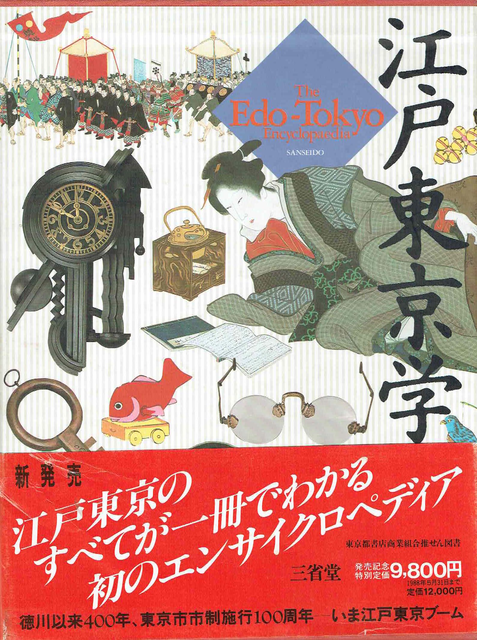 古本　買取　大阪の黒崎書店