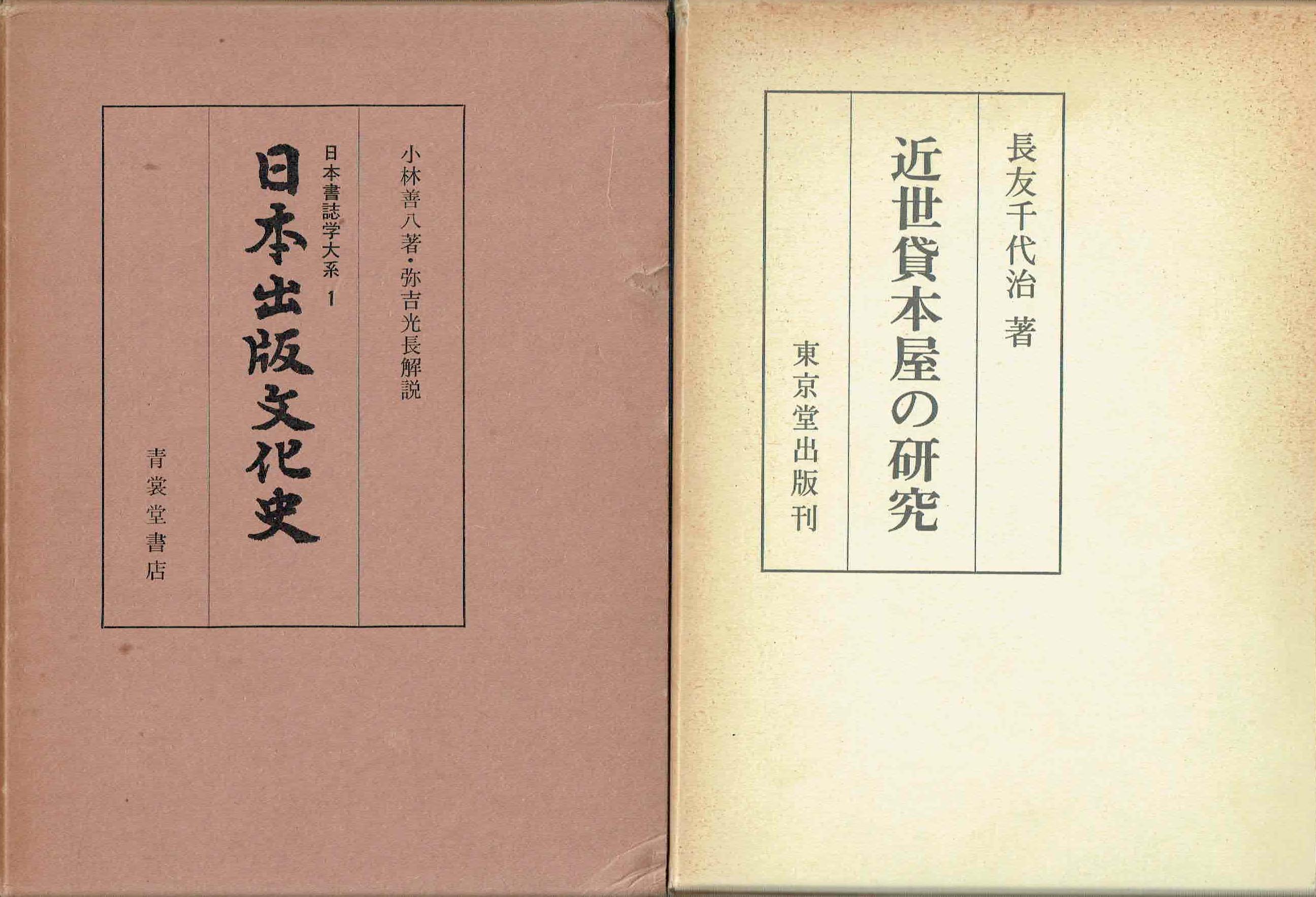 古本　買取　大阪の黒崎書店