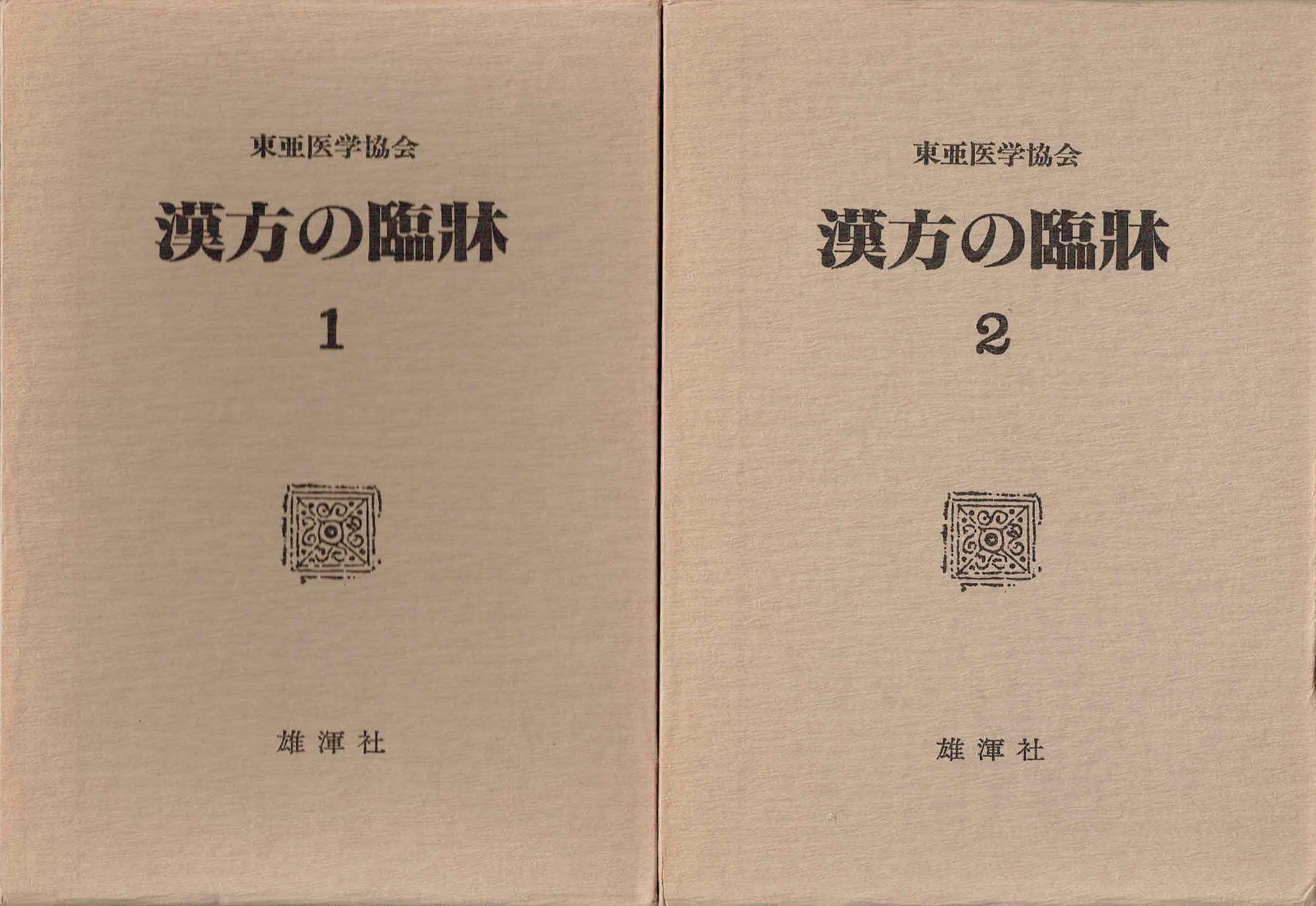 古本　買取　大阪の黒崎書店