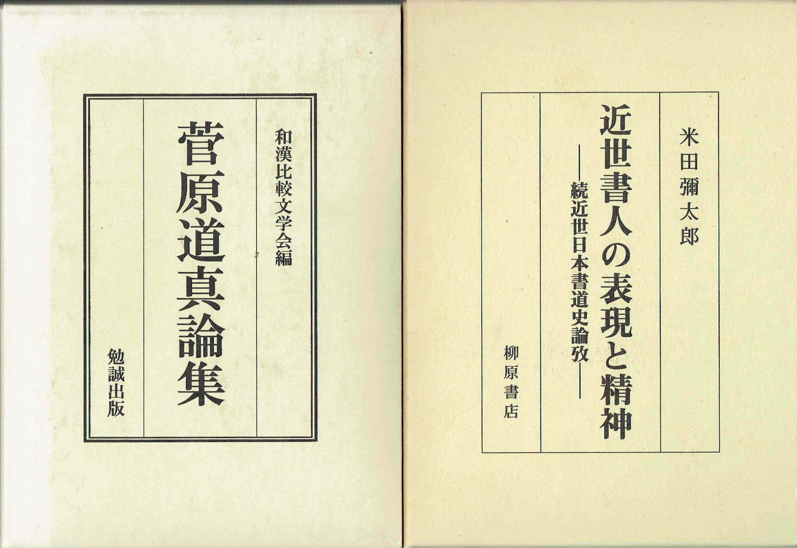 古本　買取　大阪の黒崎書店