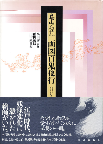 古本　買取　大阪の黒崎書店