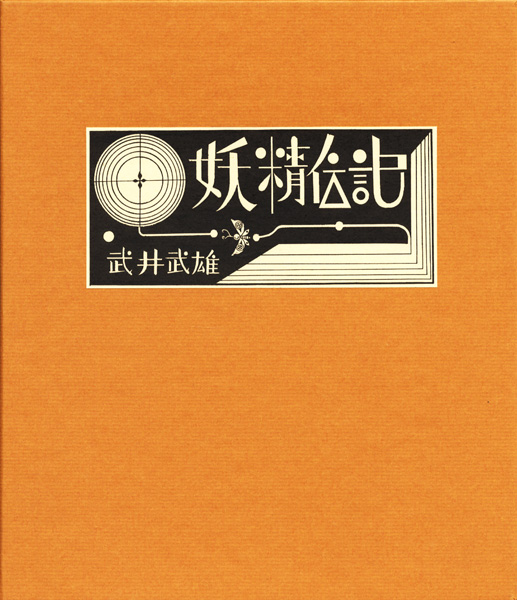 古本　買取　大阪の黒崎書店