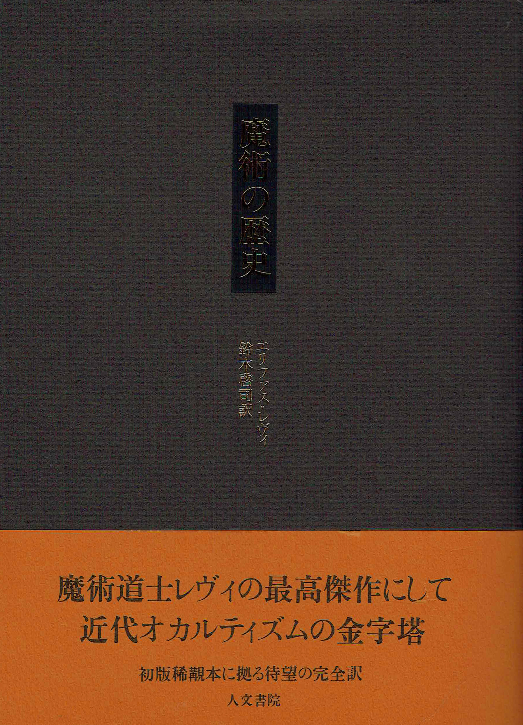 古本　買取　大阪の黒崎書店