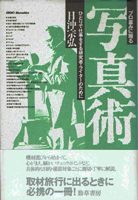 古本　買取　大阪の黒崎書店