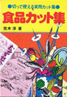 古本　買取　大阪の黒崎書店