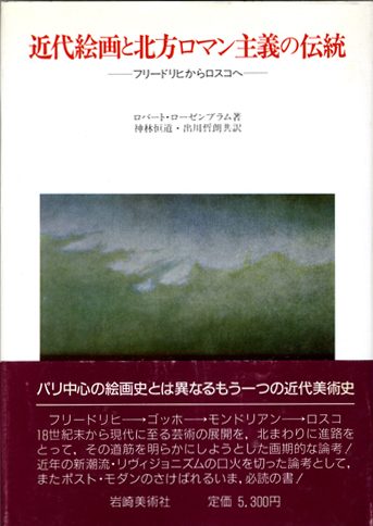 古本　買取　大阪の黒崎書店