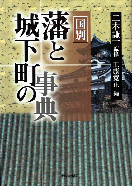 古本　買取　大阪の黒崎書店
