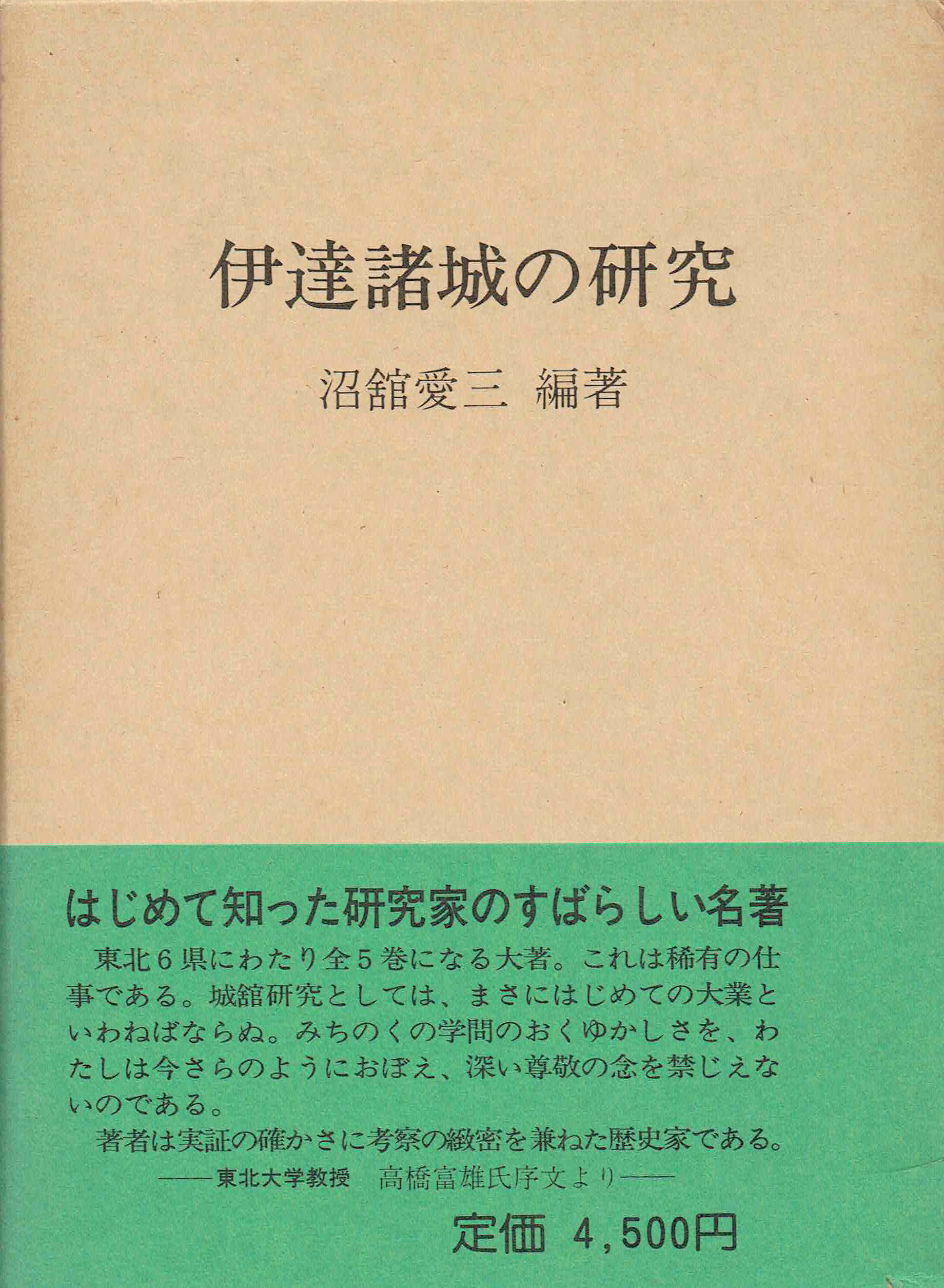 古本　買取　大阪の黒崎書店