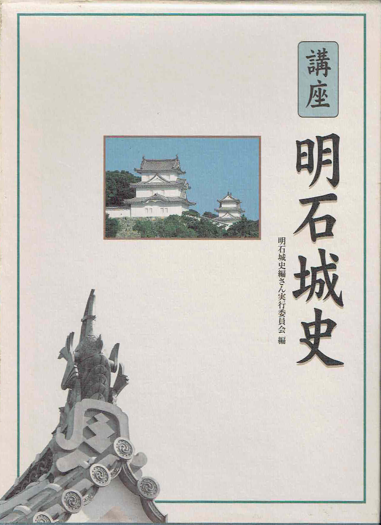 古本　買取　大阪の黒崎書店