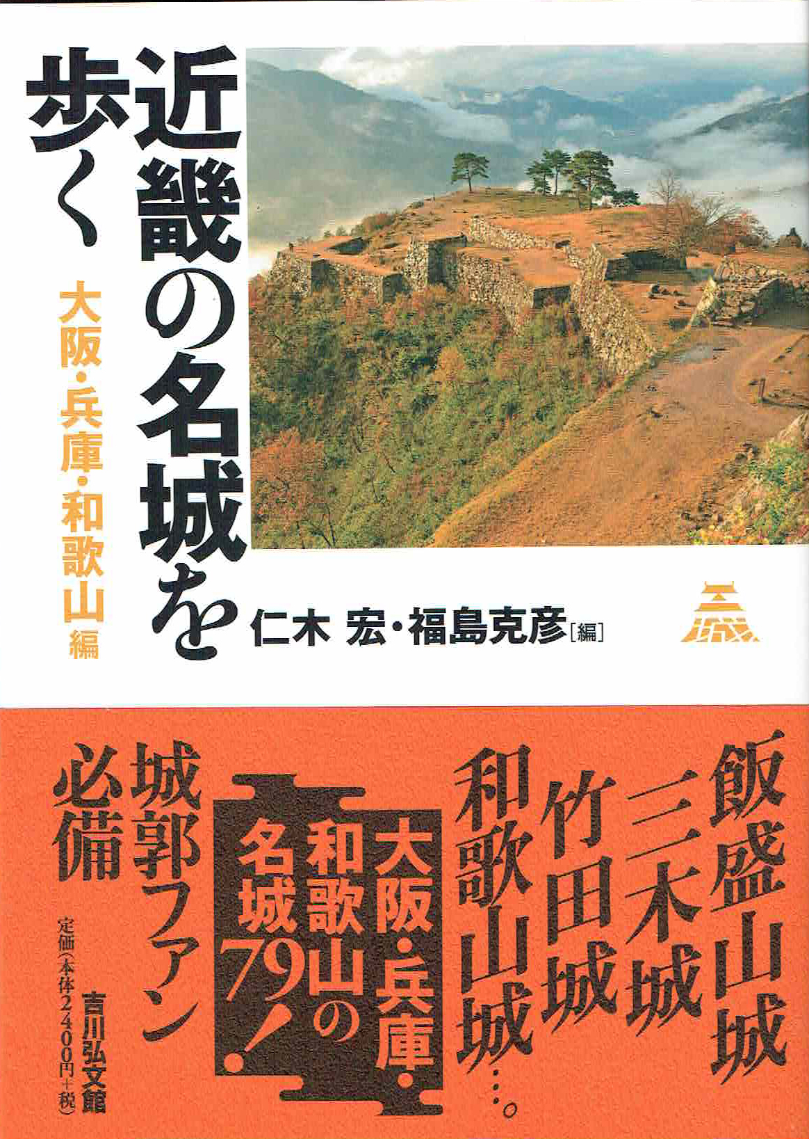 古本　買取　大阪の黒崎書店