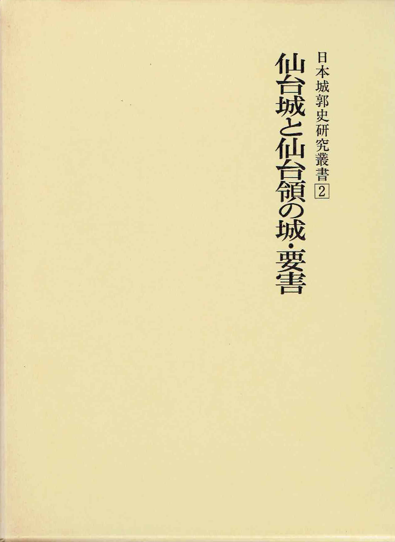 古本　買取　大阪の黒崎書店