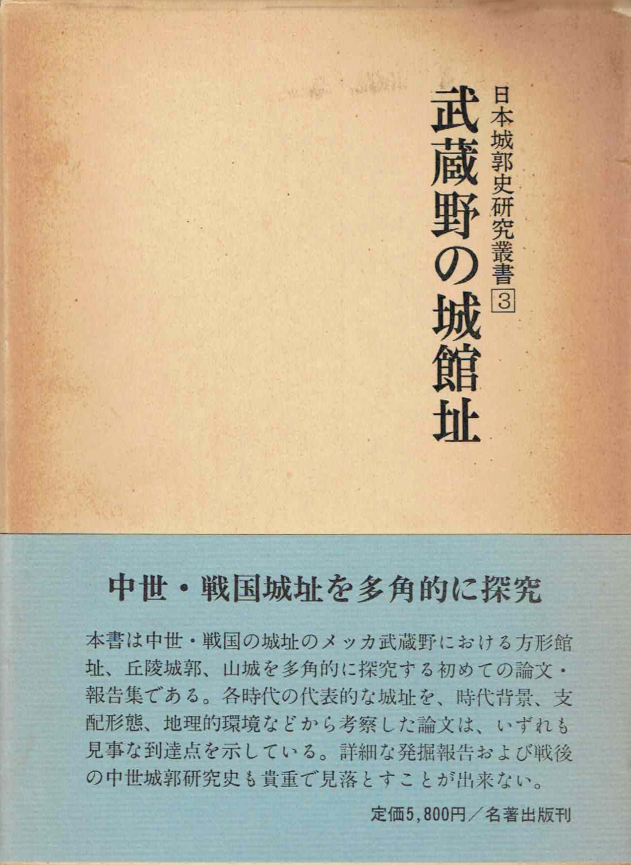 古本　買取　大阪の黒崎書店