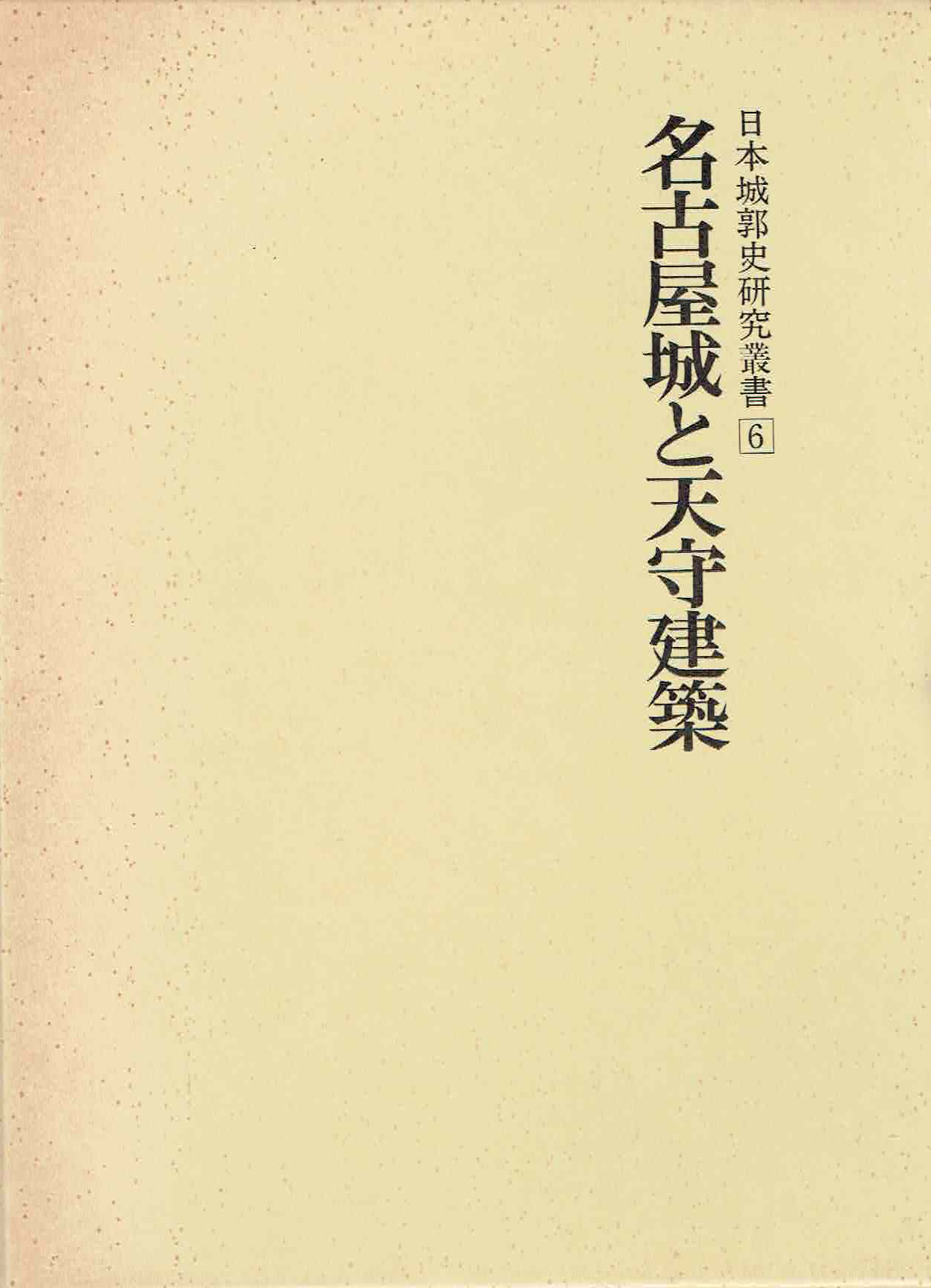 古本　買取　大阪の黒崎書店