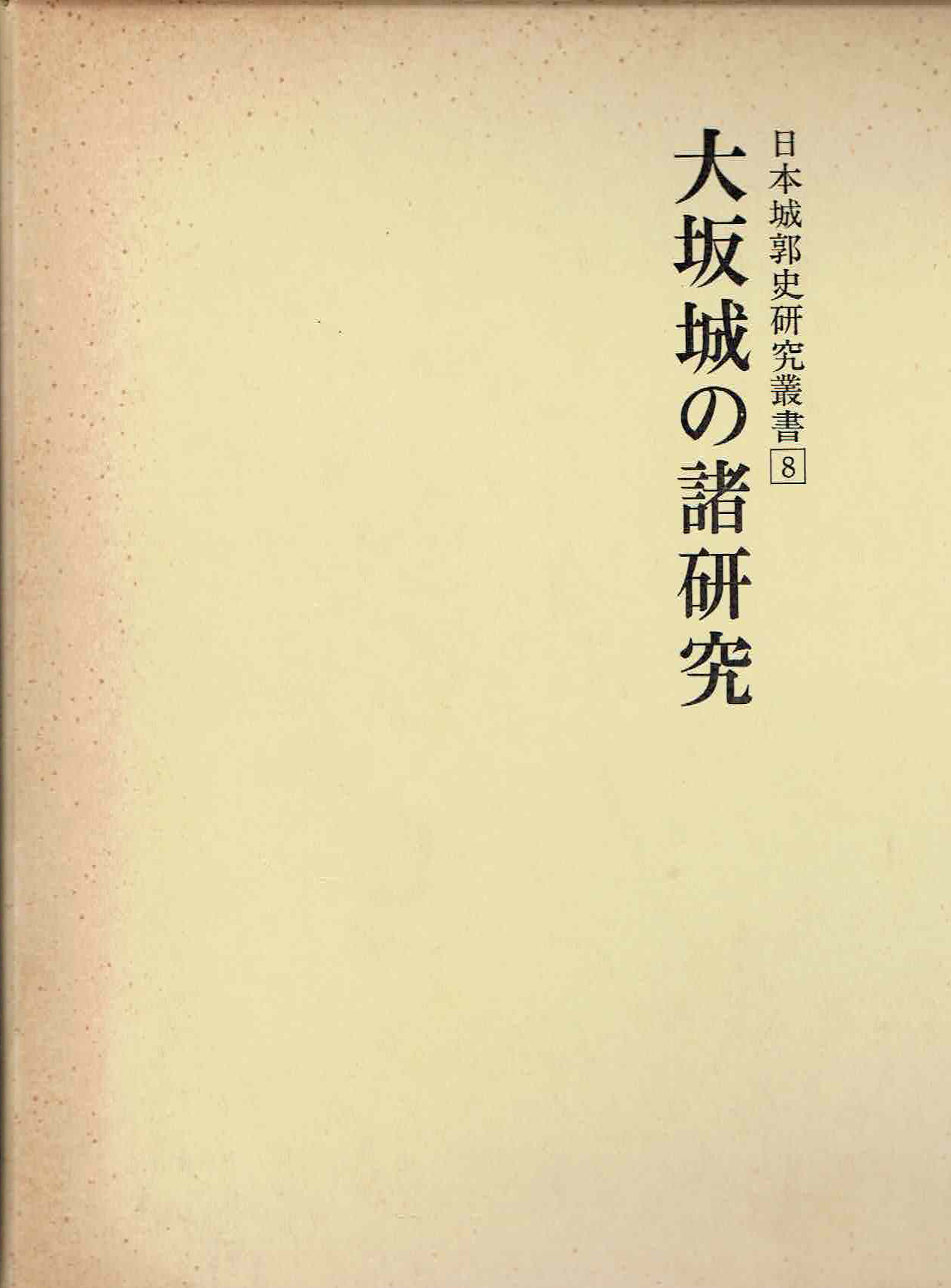 古本　買取　大阪の黒崎書店