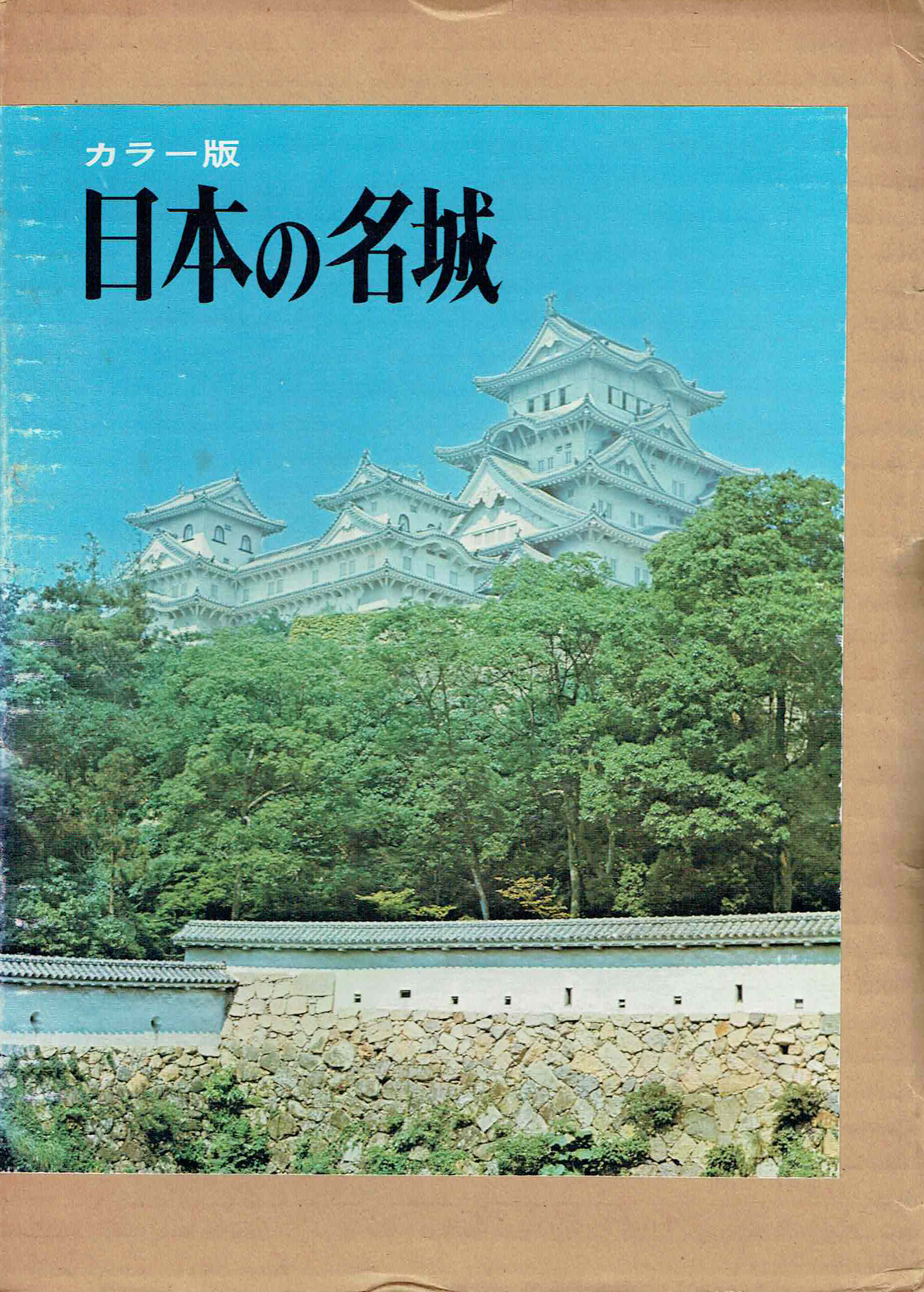 古本　買取　大阪の黒崎書店