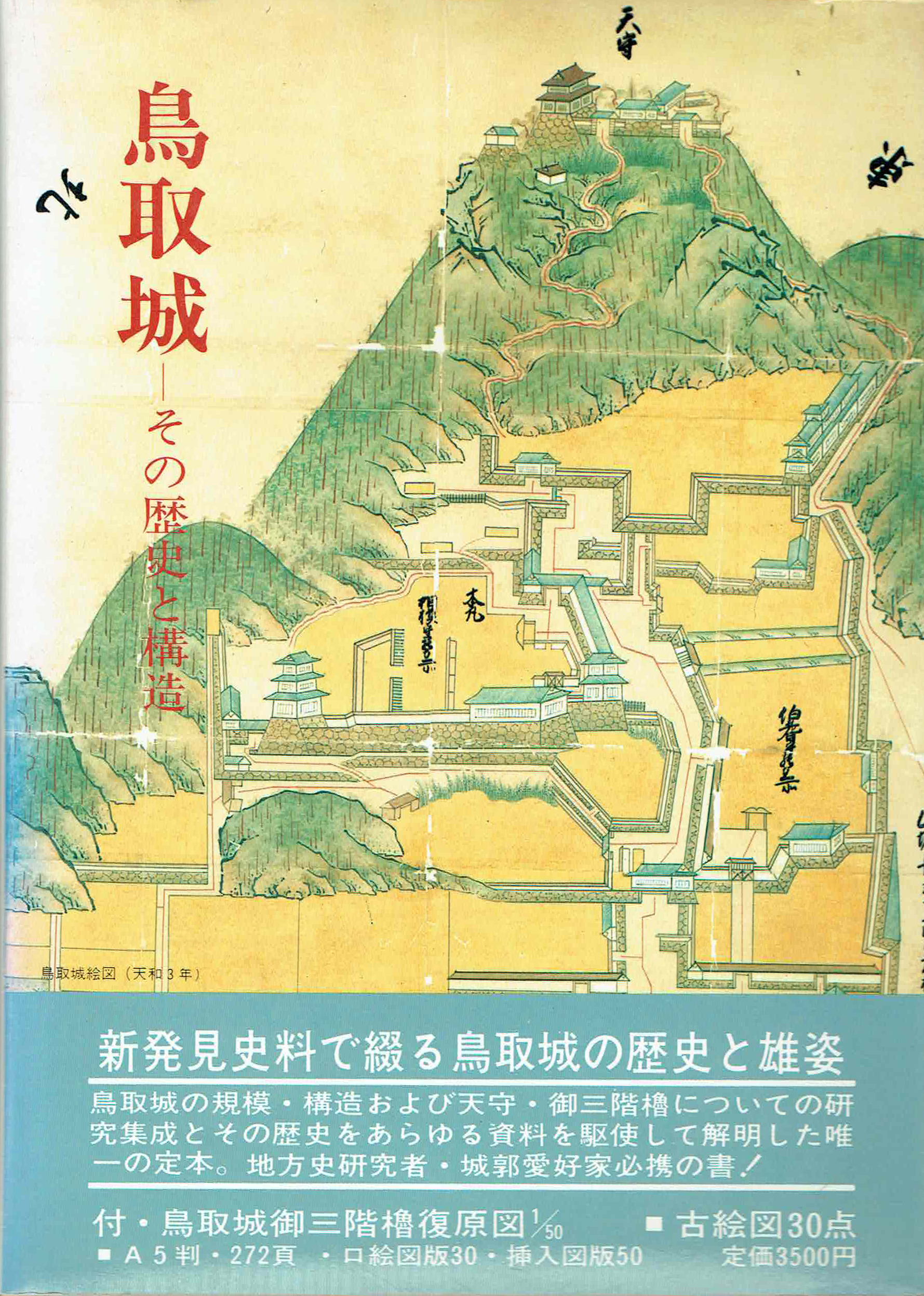 古本　買取　大阪の黒崎書店