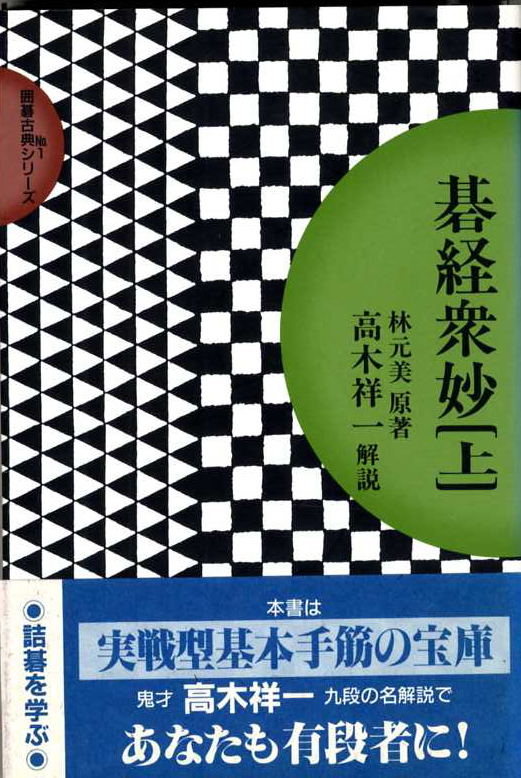 古本　買取　大阪の黒崎書店