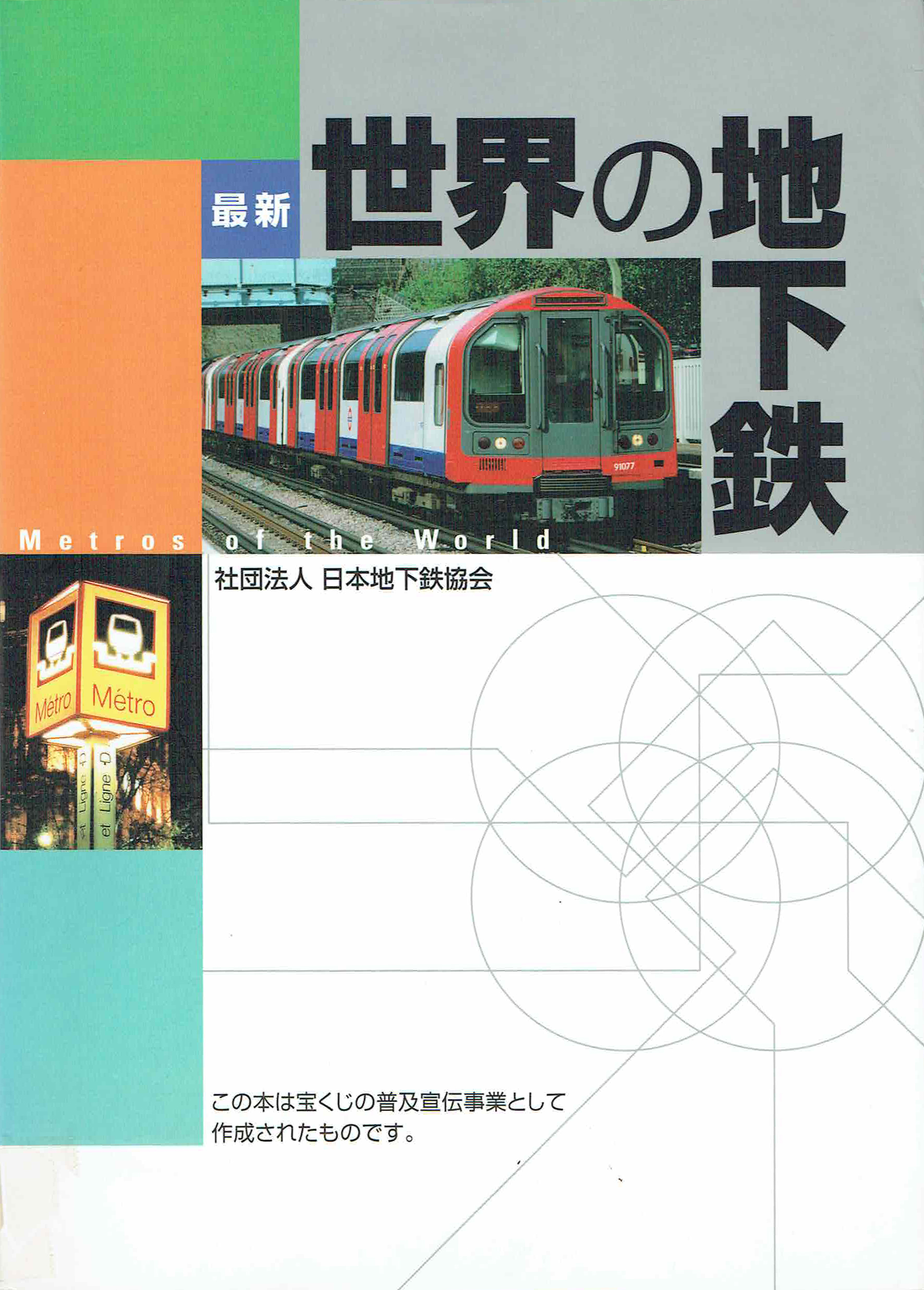 古本　買取　大阪の黒崎書店